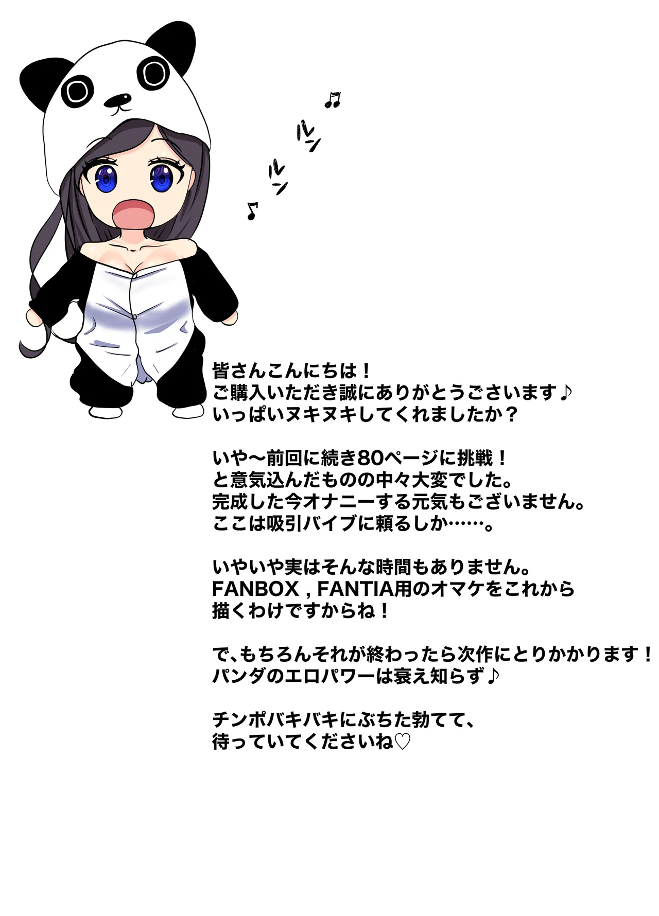 アイツの母ちゃんNTR・AVデビューさせようぜ -信頼していた息子の友達…デカすぎチンポに子宮潰されてもう奴●- Page.87