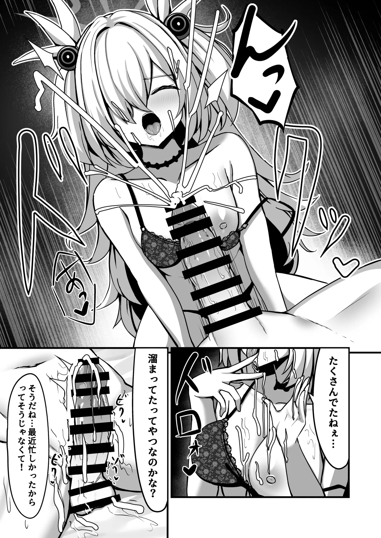 カノエメイキング Page.10