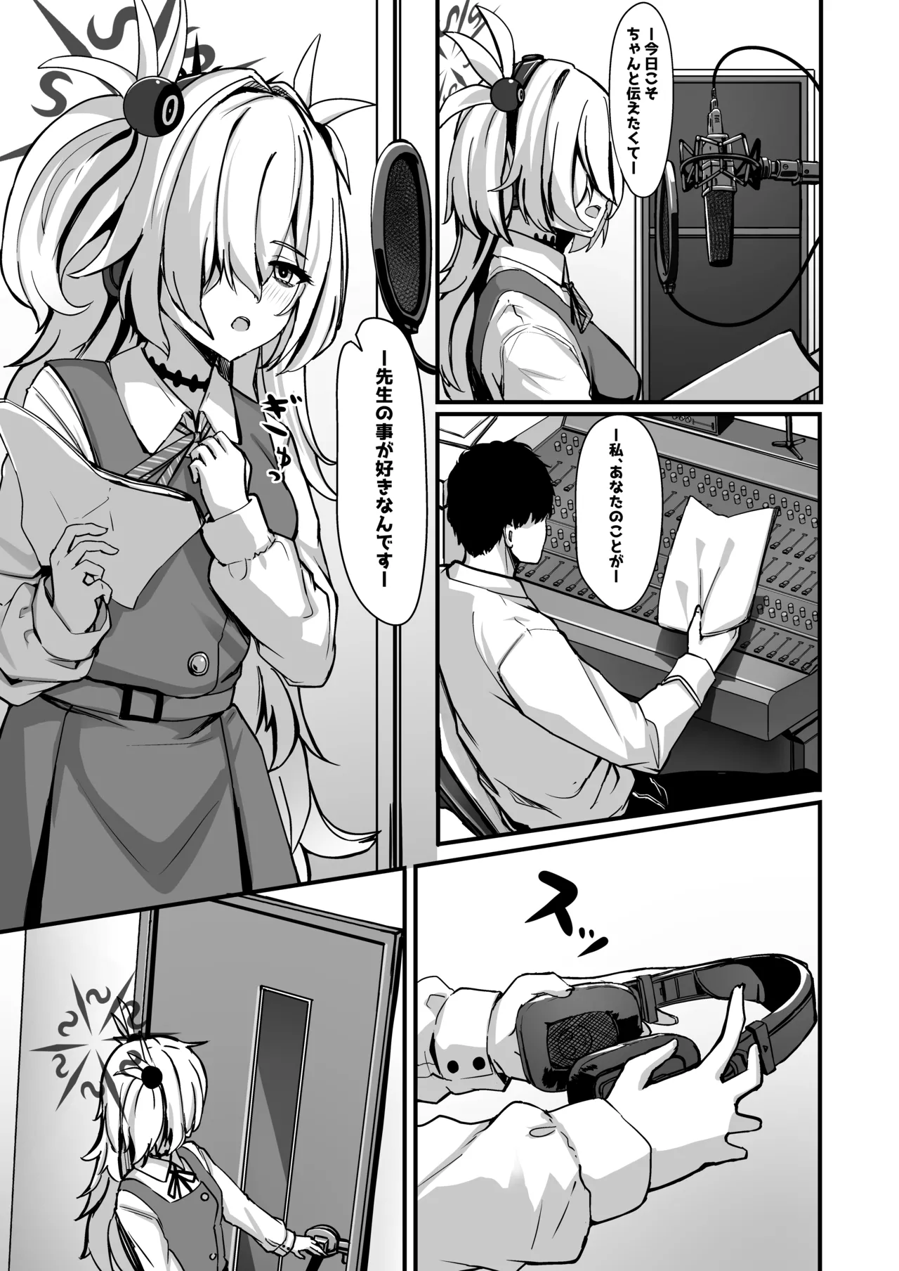 カノエメイキング Page.2