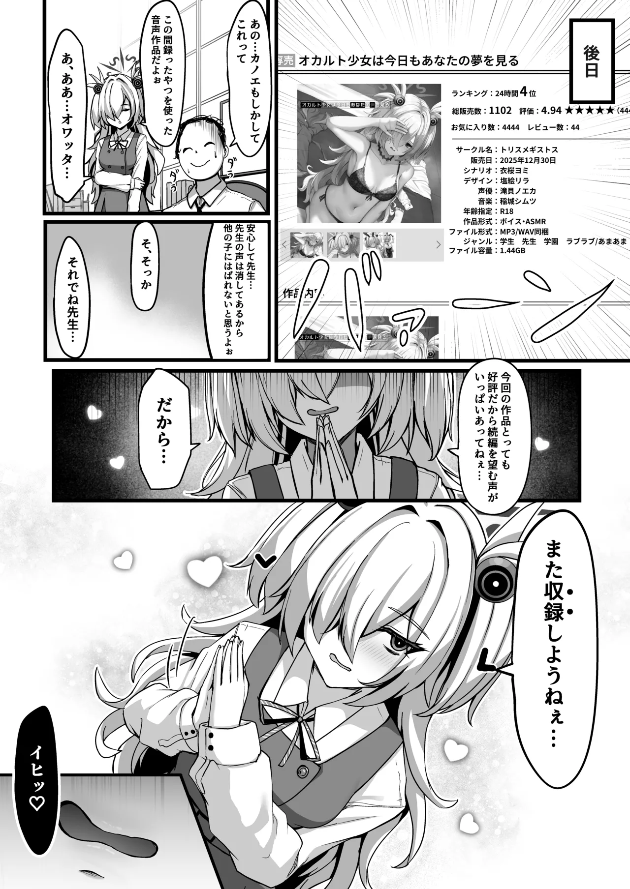 カノエメイキング Page.25