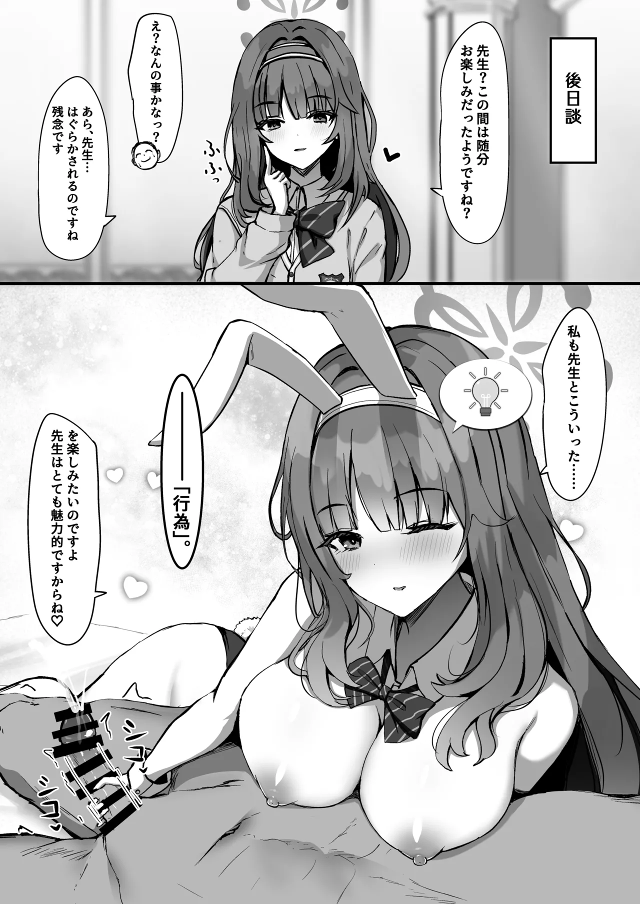 カノエメイキング Page.27