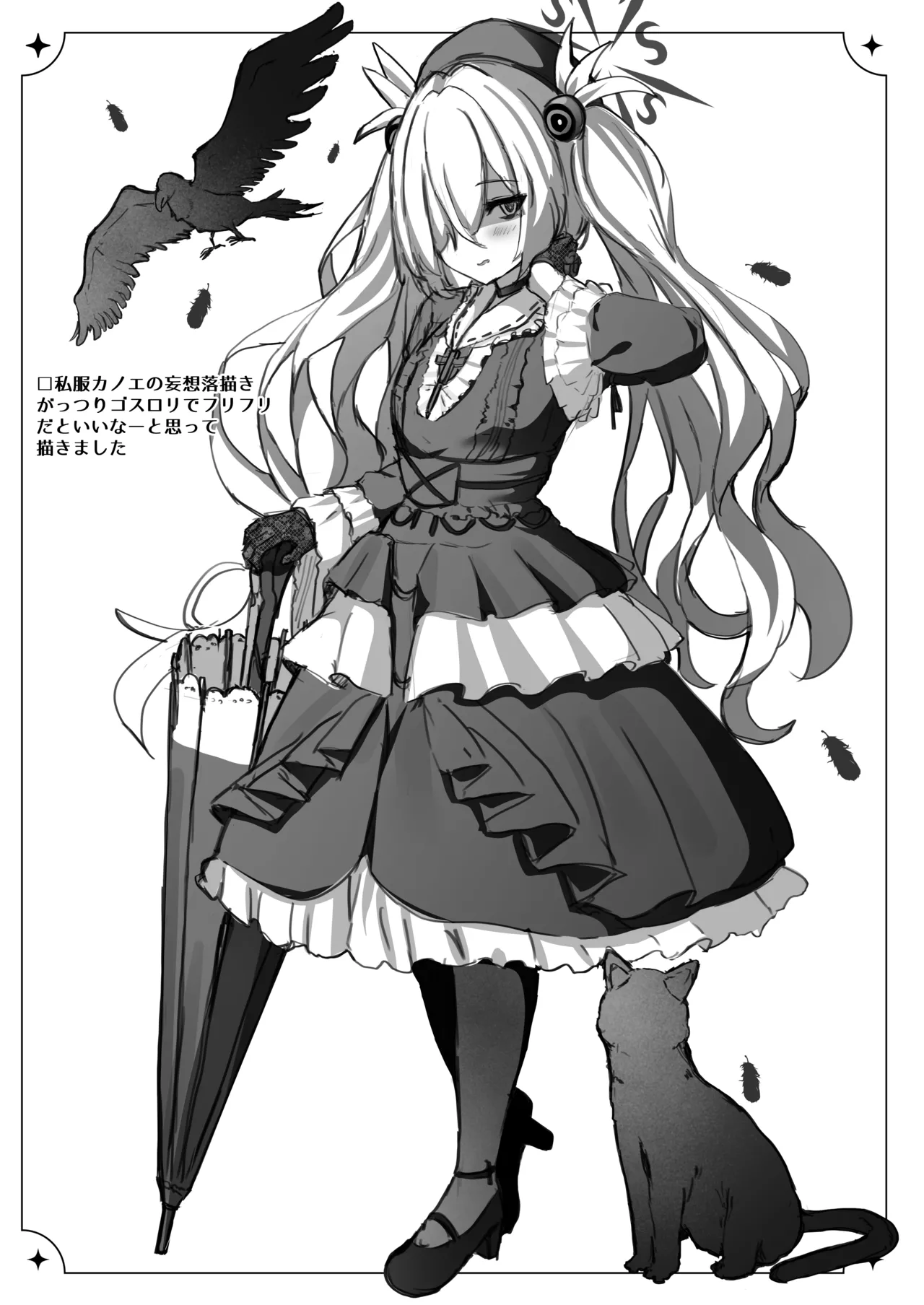カノエメイキング Page.30