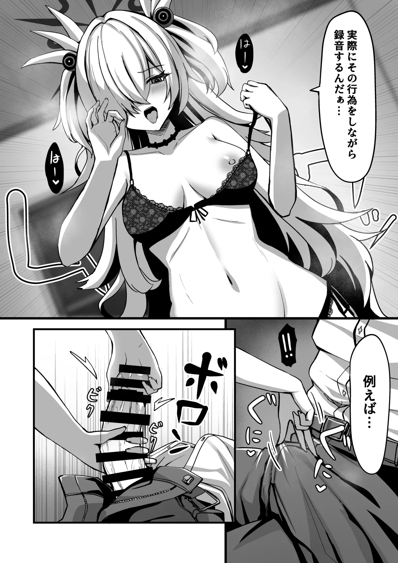 カノエメイキング Page.7
