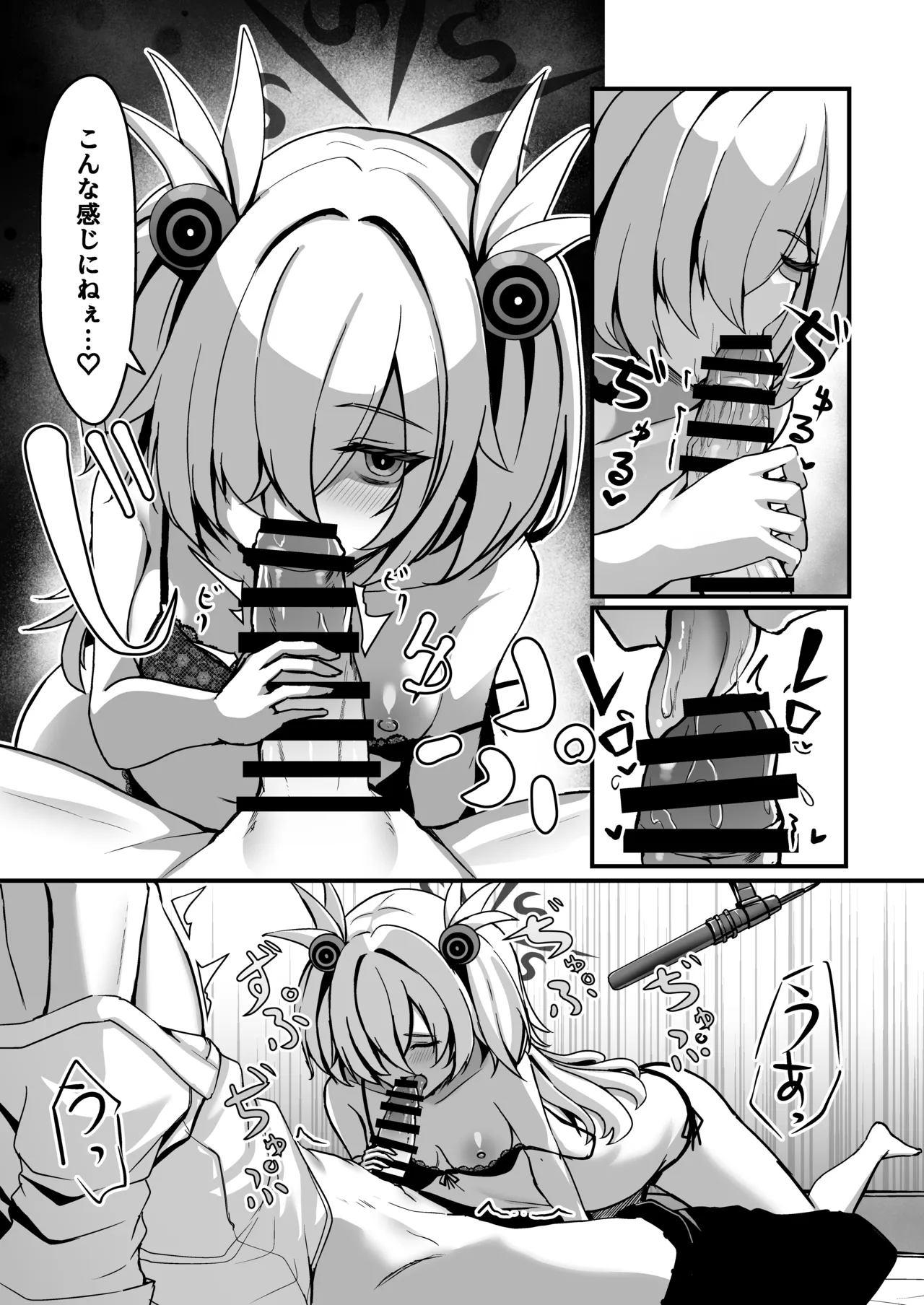 カノエメイキング Page.8