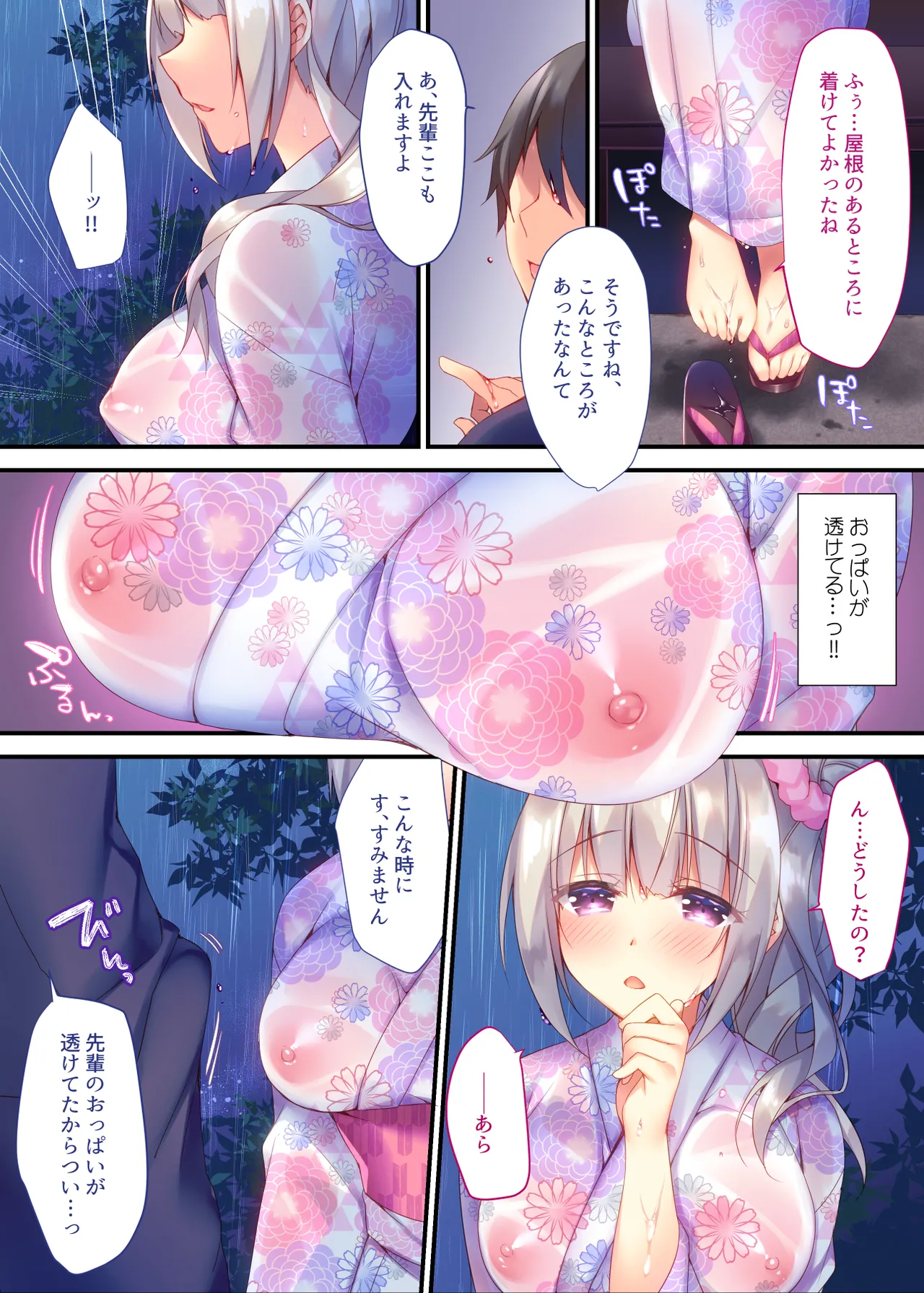 来海茉莉のHな夏祭り Page.4