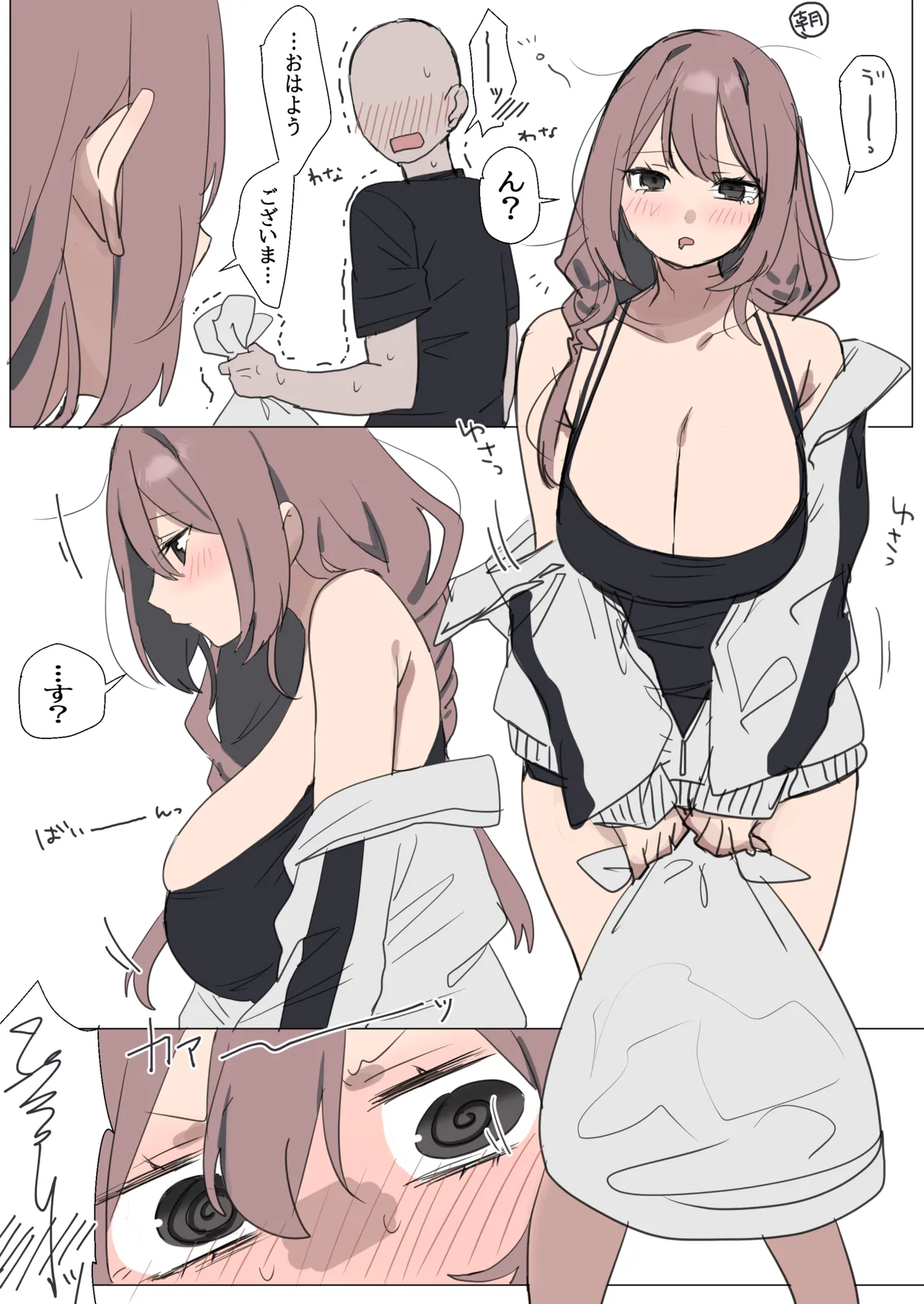 四媛ちゃんの日常 Page.2