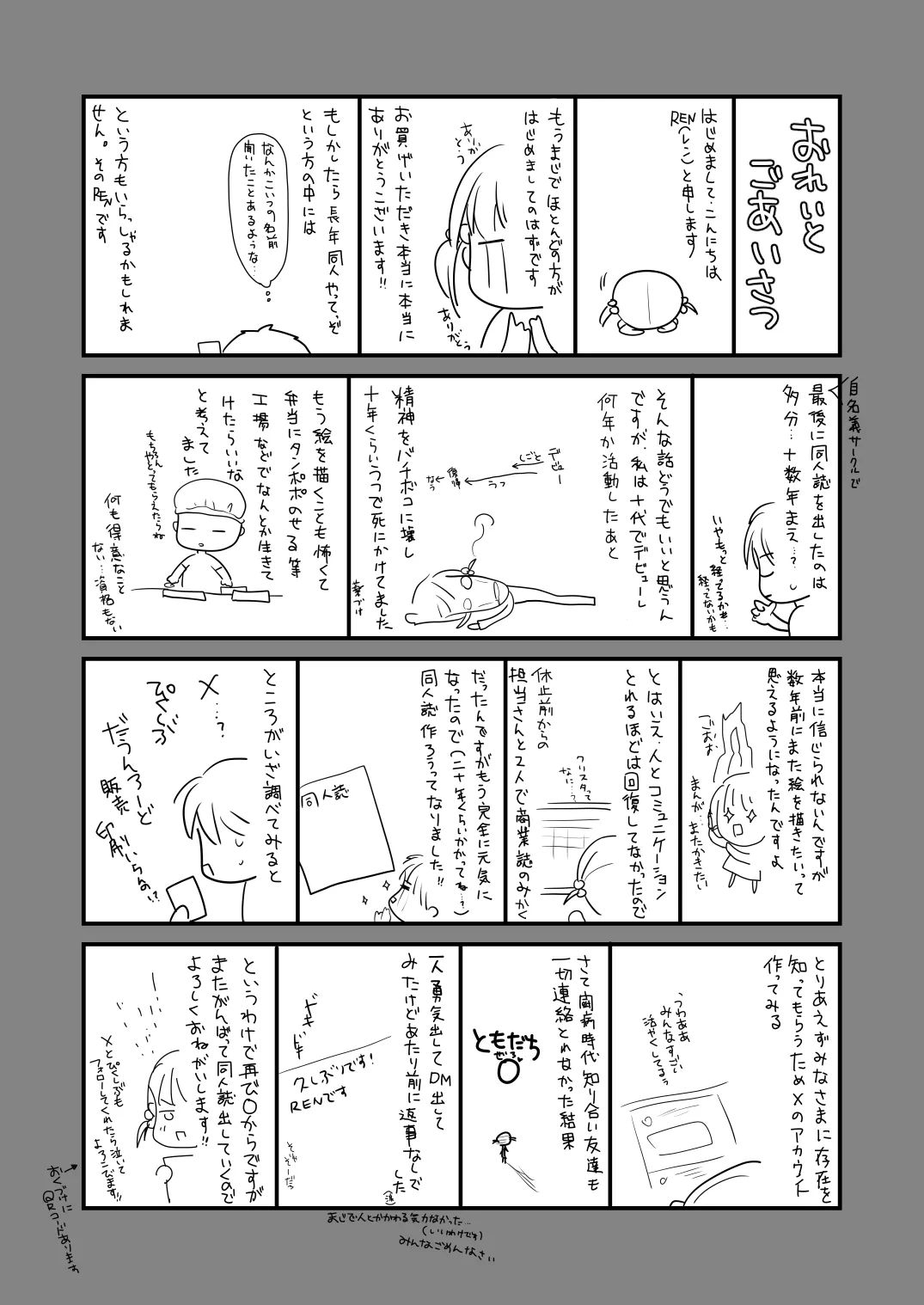 おはなしするだけでいいって言われてP活しちゃった内気少女1 Page.41
