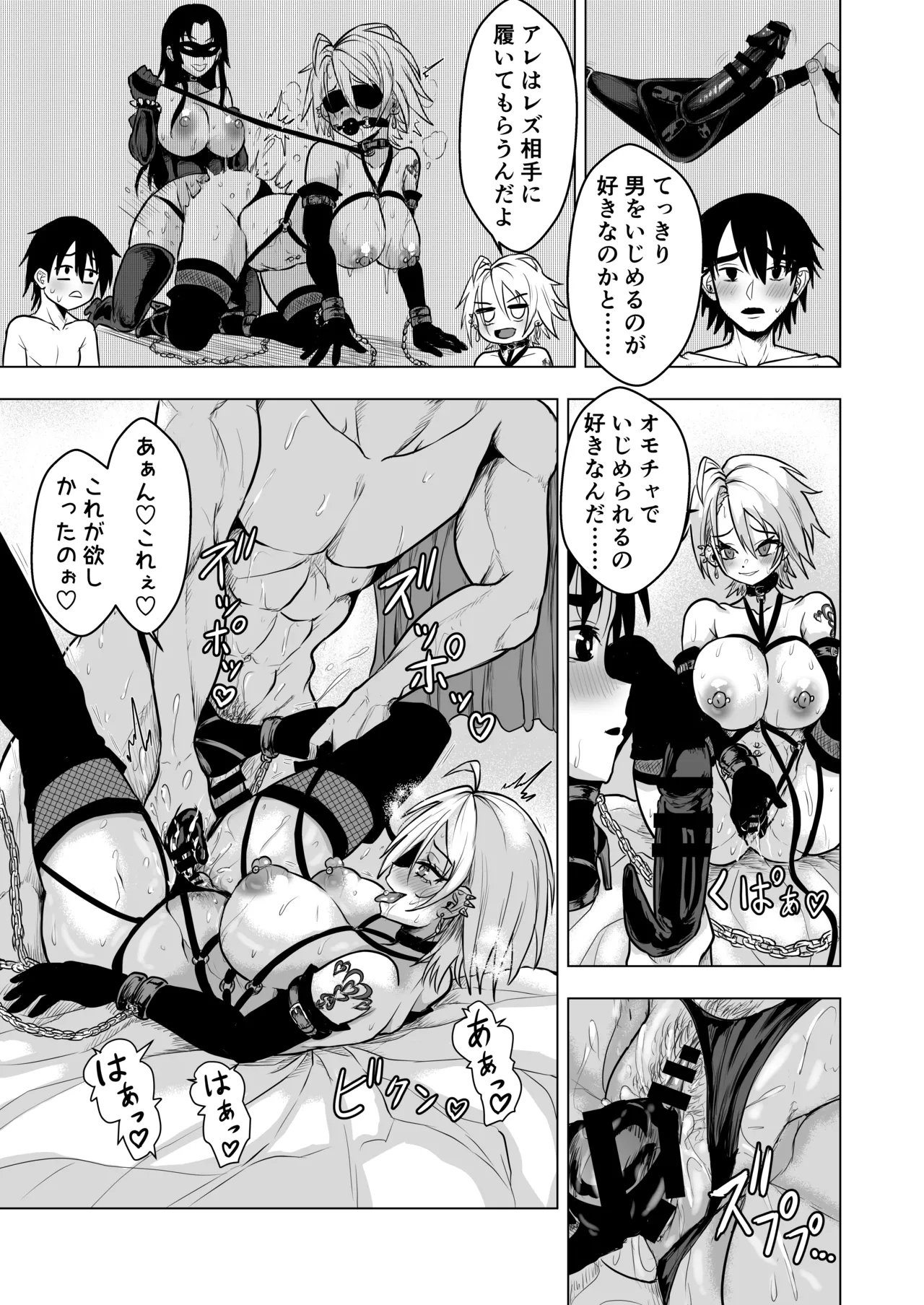 ヤンキーギャルを泊めたら淫乱ドマゾだった件 Page.17