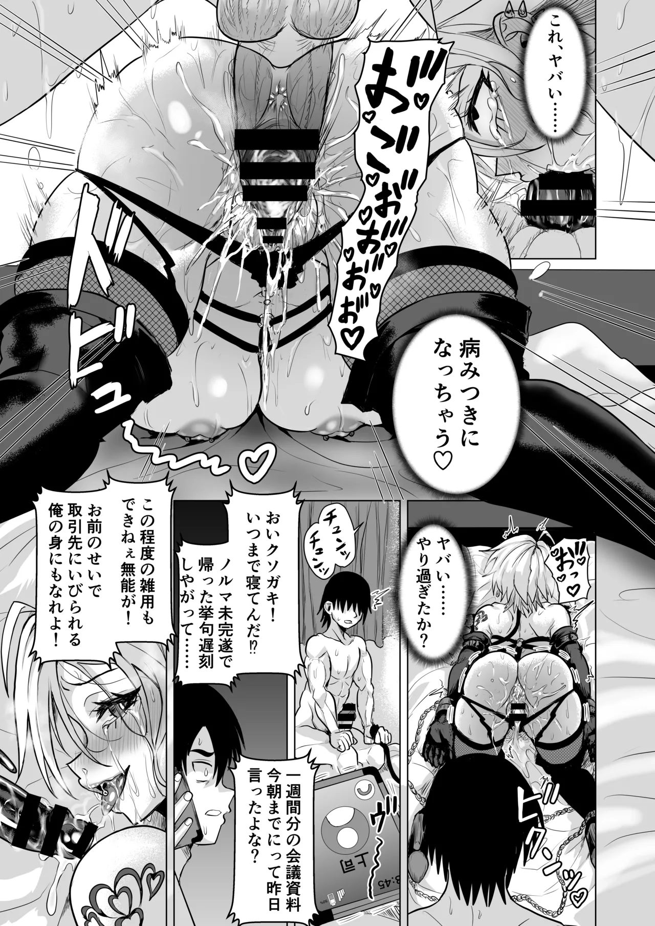 ヤンキーギャルを泊めたら淫乱ドマゾだった件 Page.23