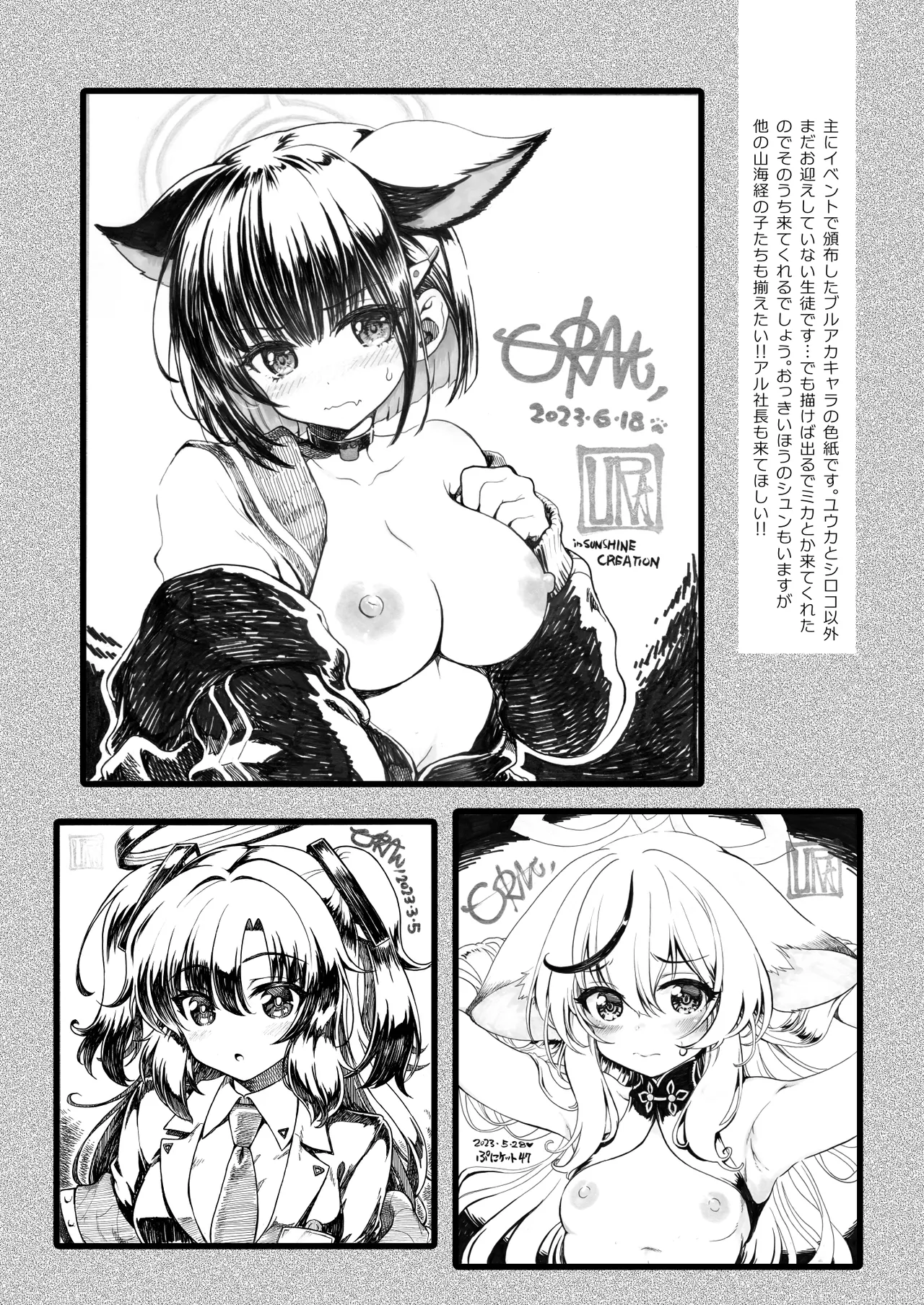 こんぱちぶるーあーかいぶ Page.15