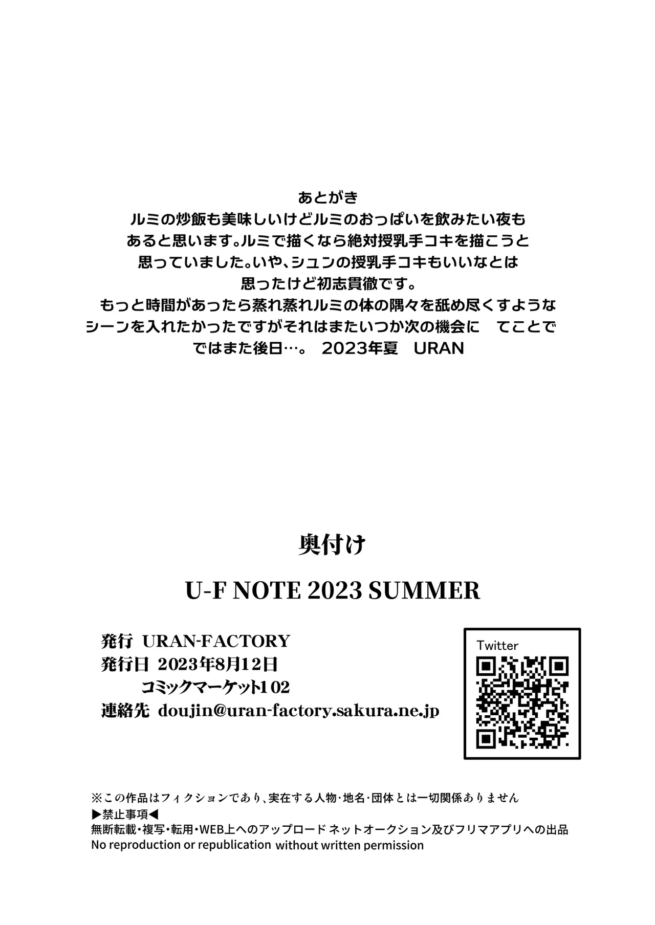 こんぱちぶるーあーかいぶ Page.17