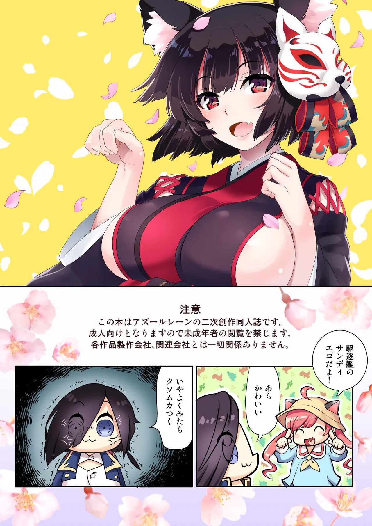 蒼天画帳 Page.2