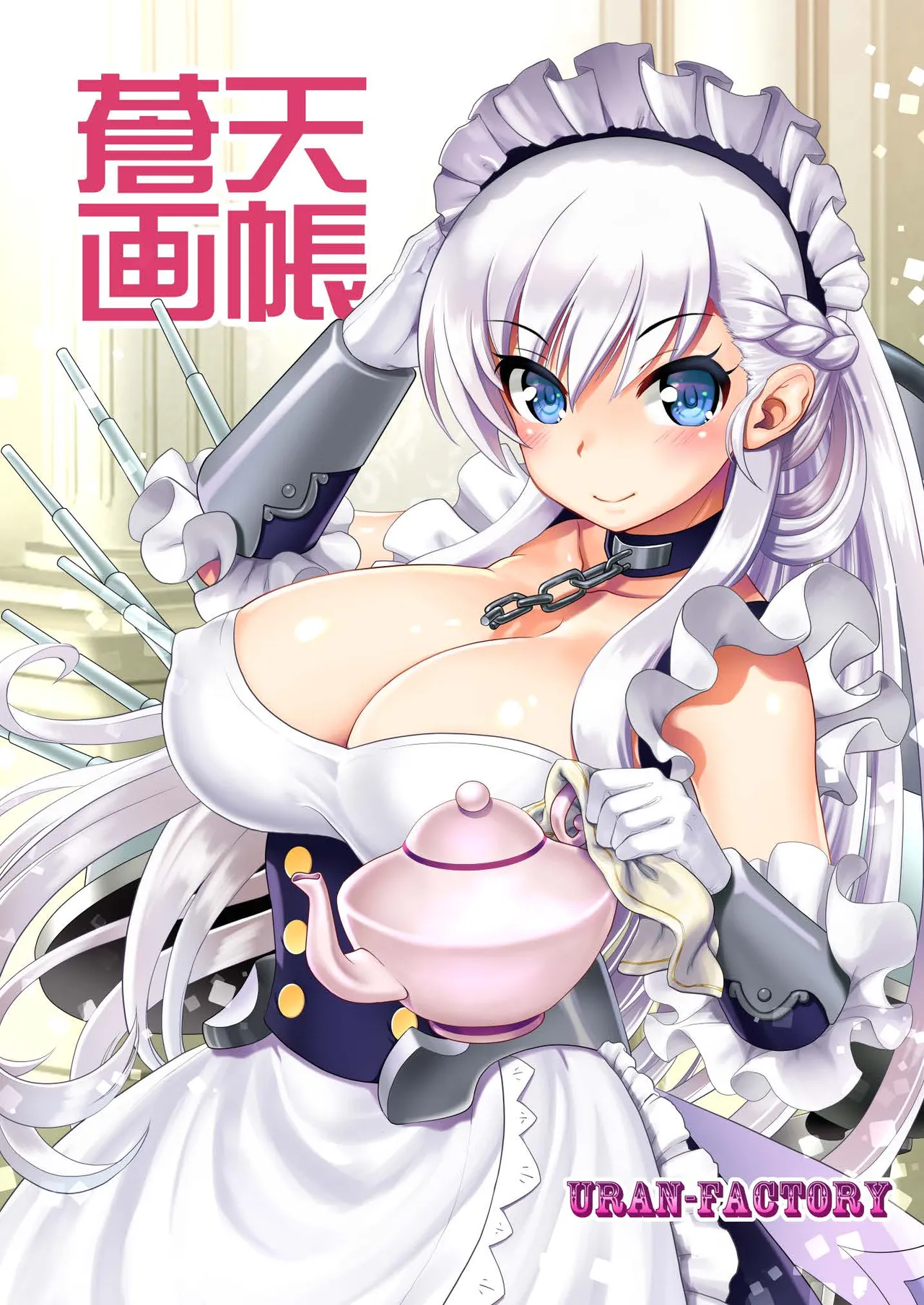 蒼天画帳 Page.3