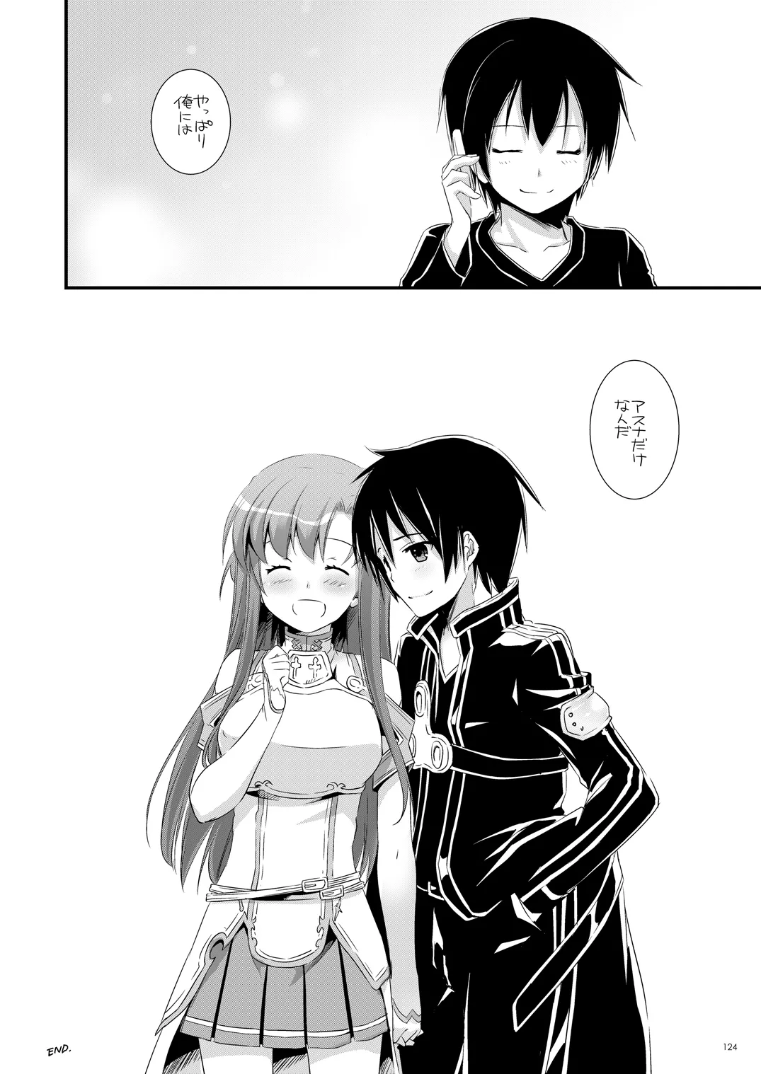 DL-AW&SAO 総集編 Page.123