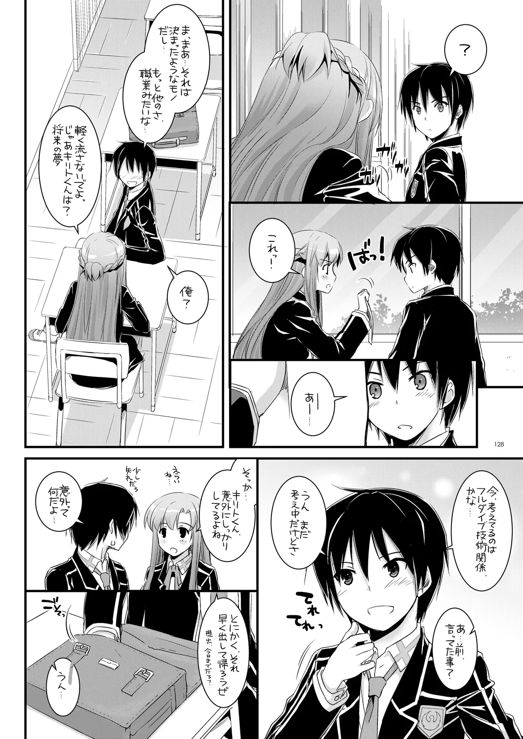 DL-AW&SAO 総集編 Page.127