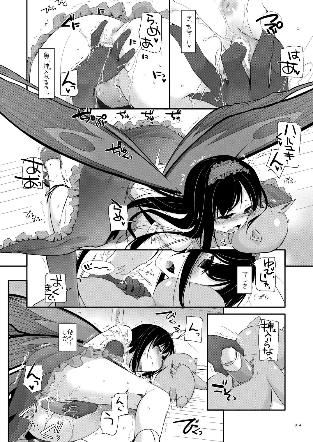 DL-AW&SAO 総集編 Page.13