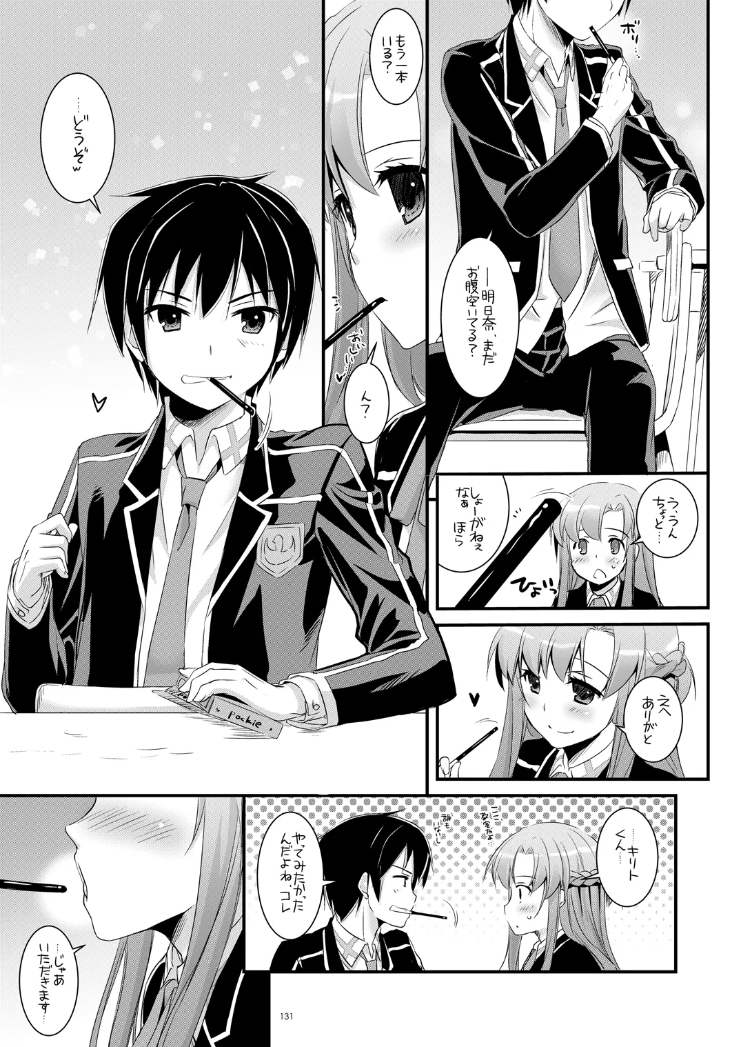 DL-AW&SAO 総集編 Page.130