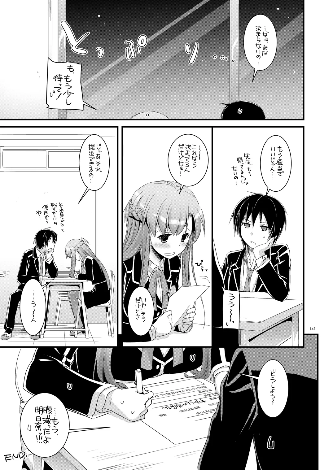 DL-AW&SAO 総集編 Page.140