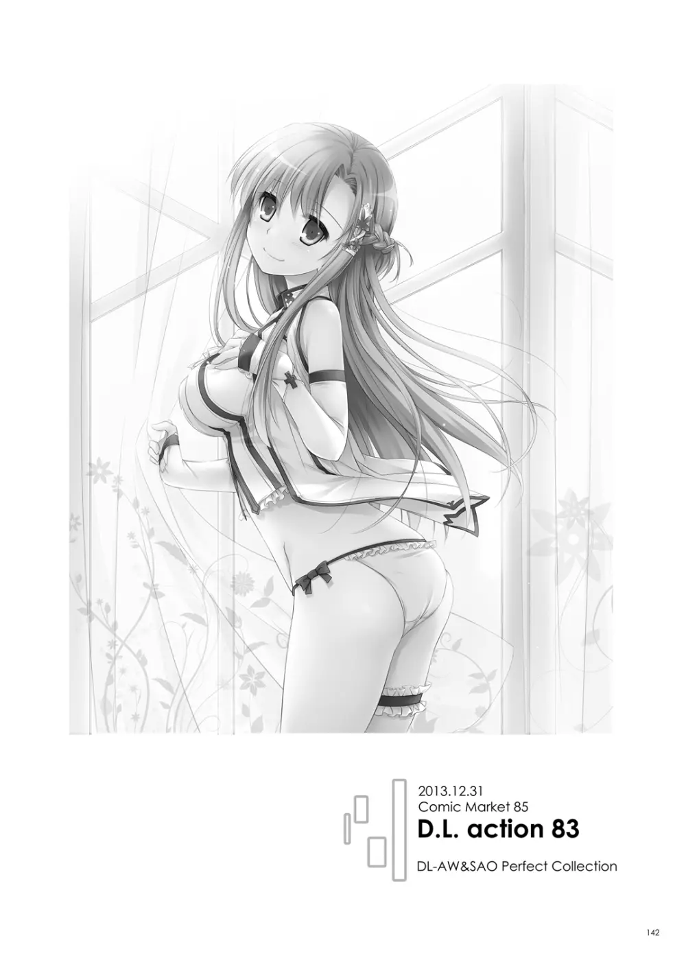 DL-AW&SAO 総集編 Page.141