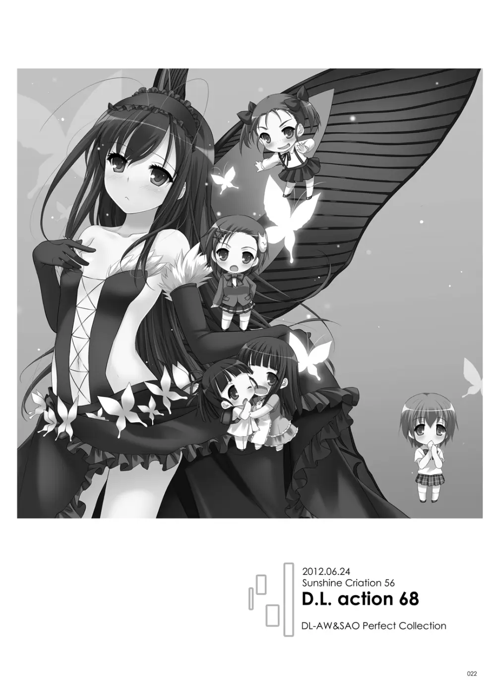 DL-AW&SAO 総集編 Page.21