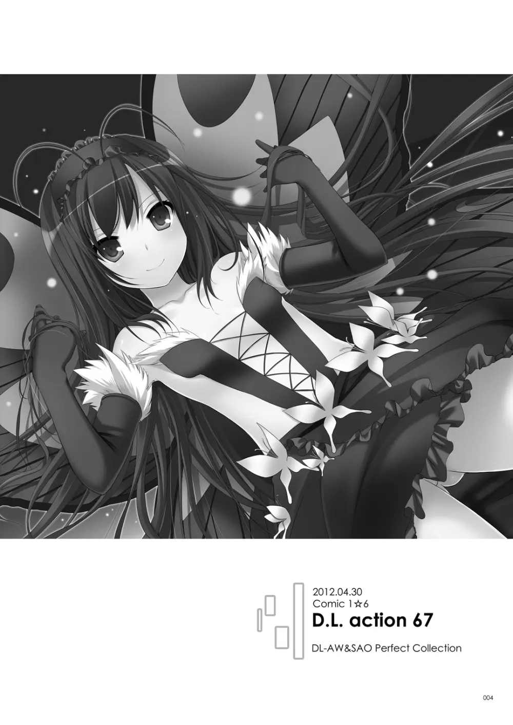 DL-AW&SAO 総集編 Page.3