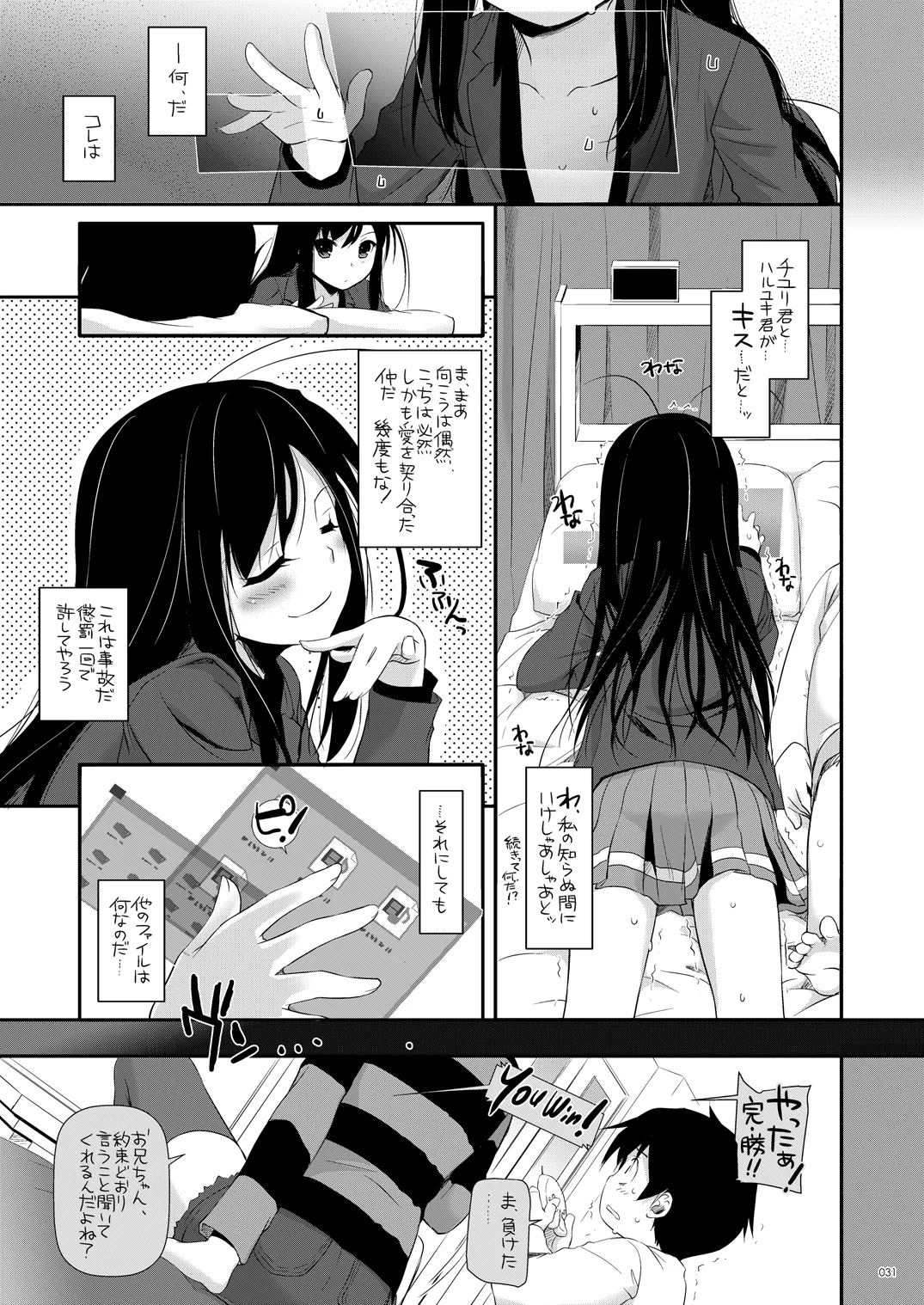 DL-AW&SAO 総集編 Page.30