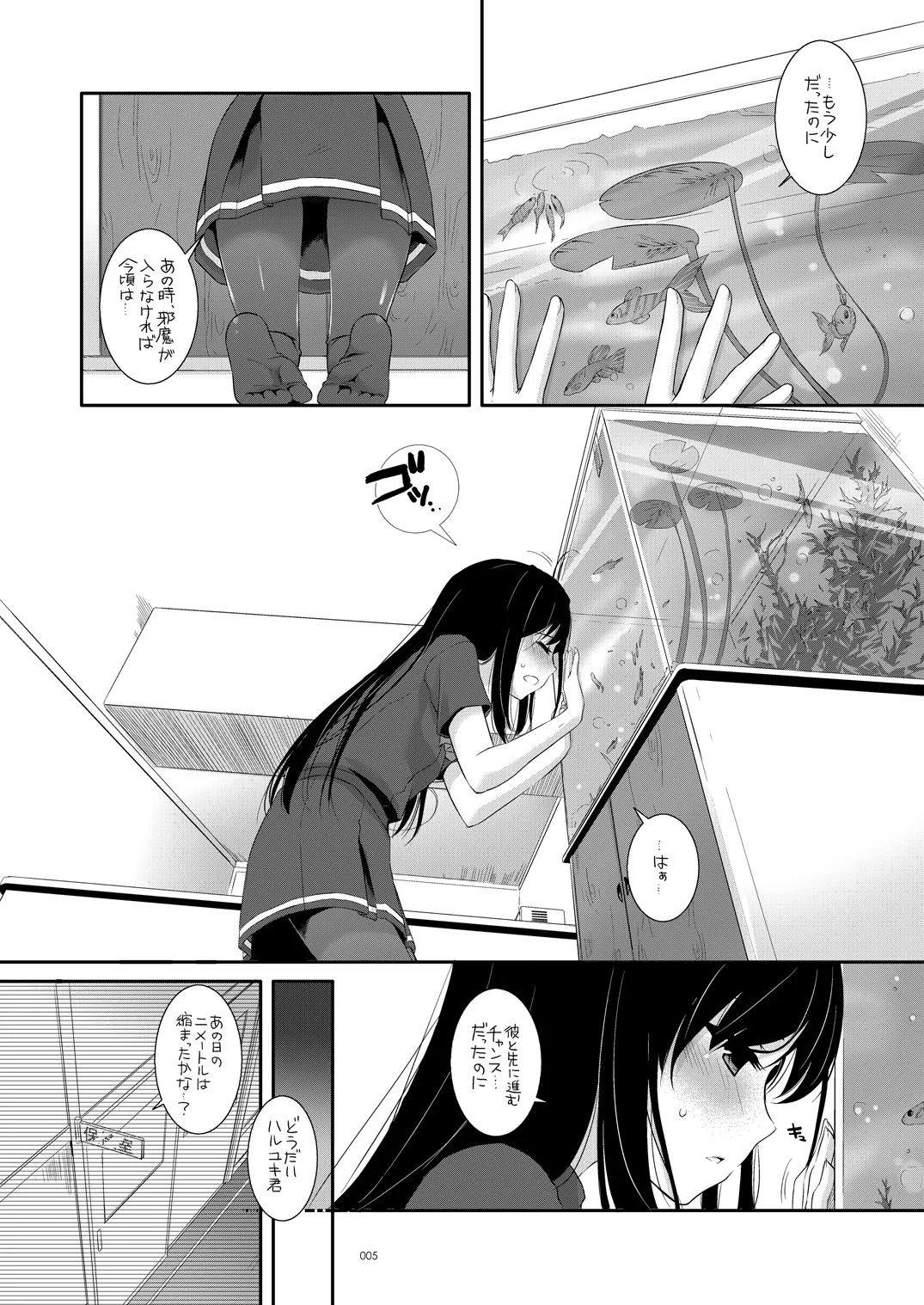 DL-AW&SAO 総集編 Page.4