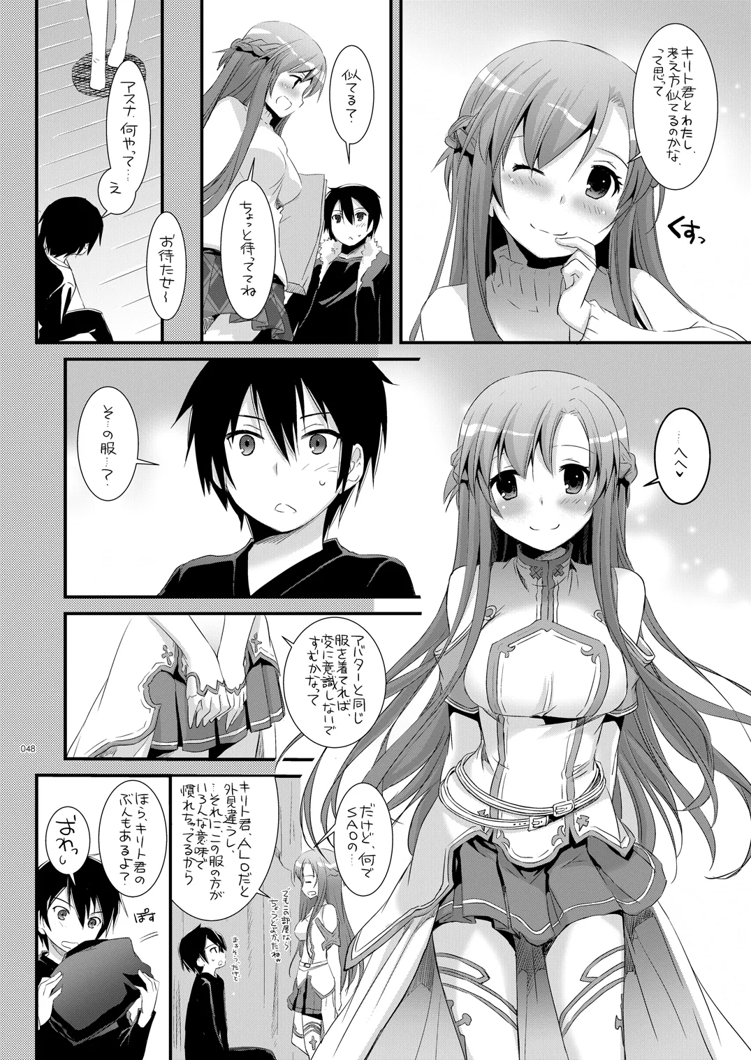 DL-AW&SAO 総集編 Page.47