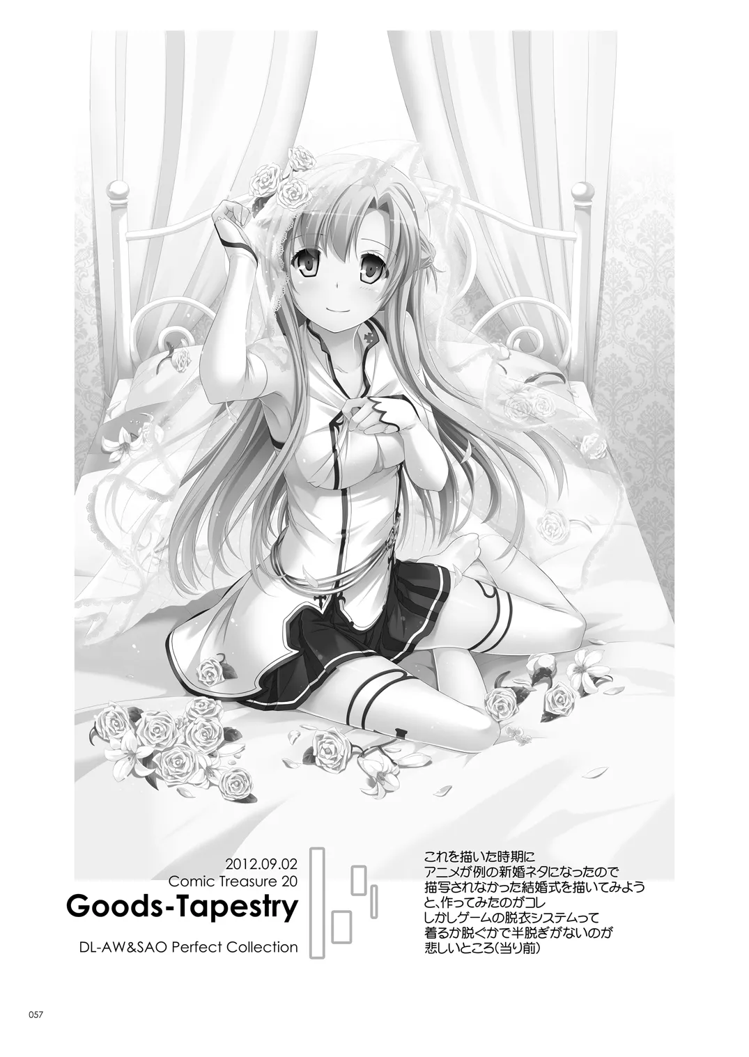 DL-AW&SAO 総集編 Page.56