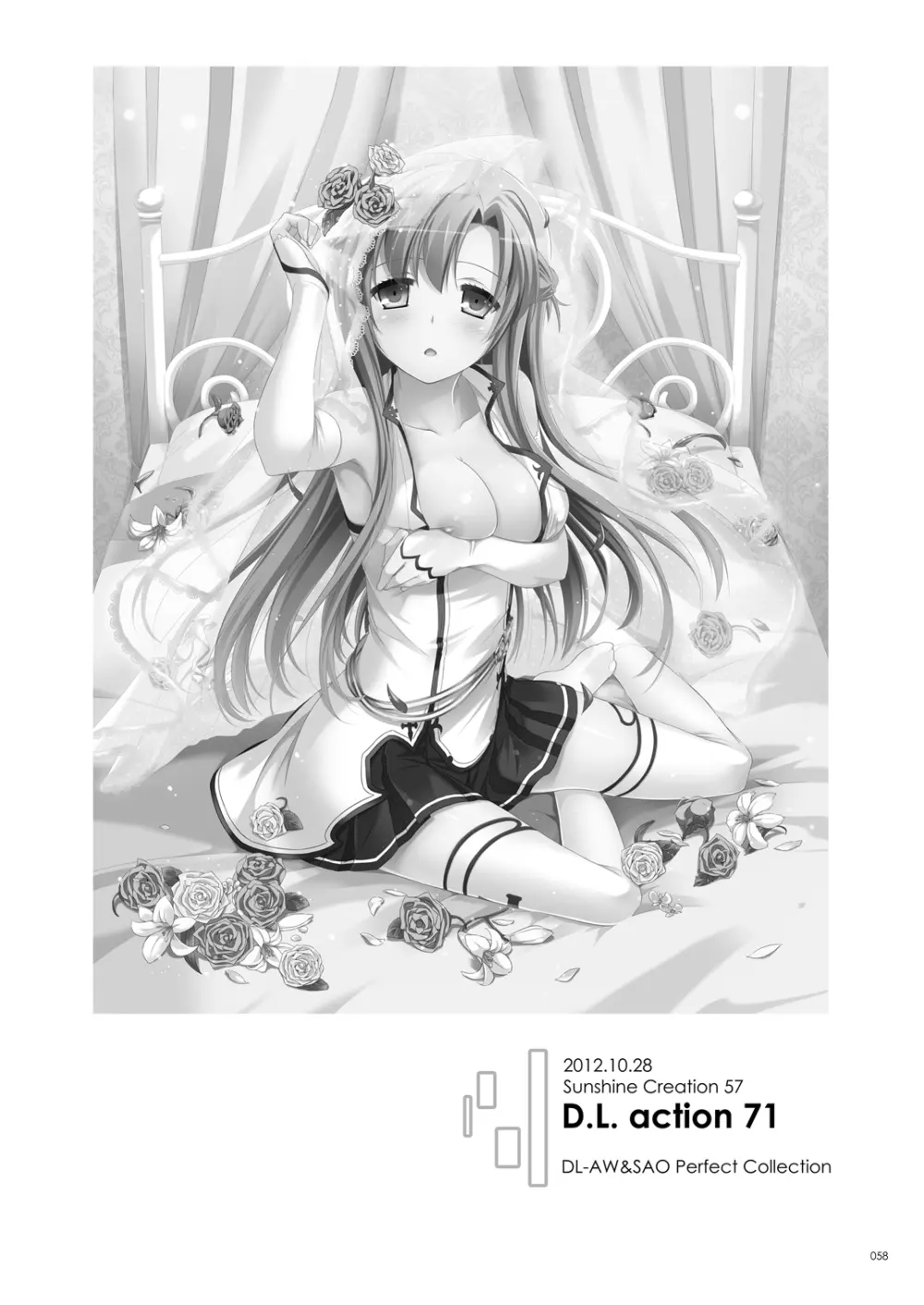 DL-AW&SAO 総集編 Page.57