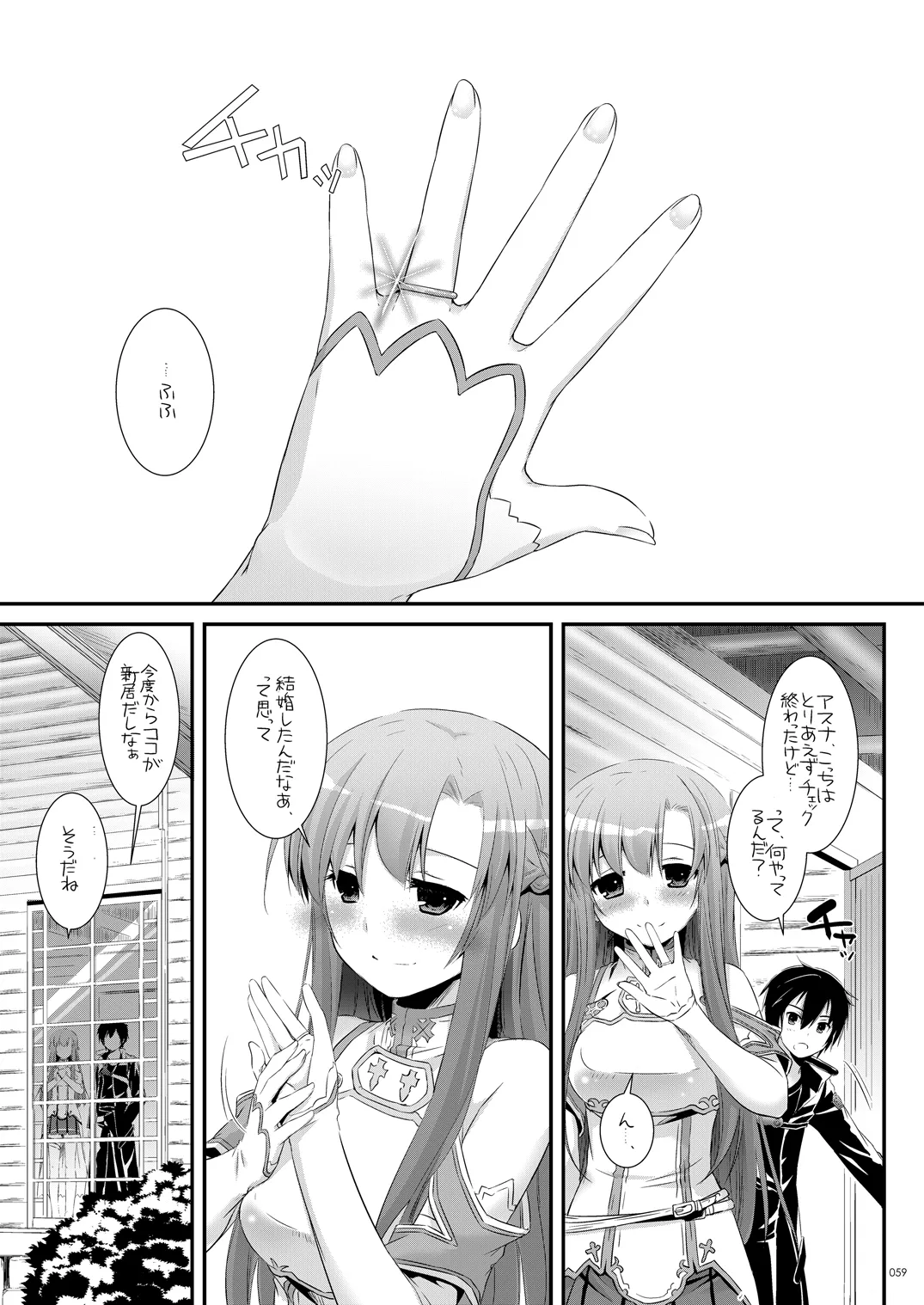 DL-AW&SAO 総集編 Page.58