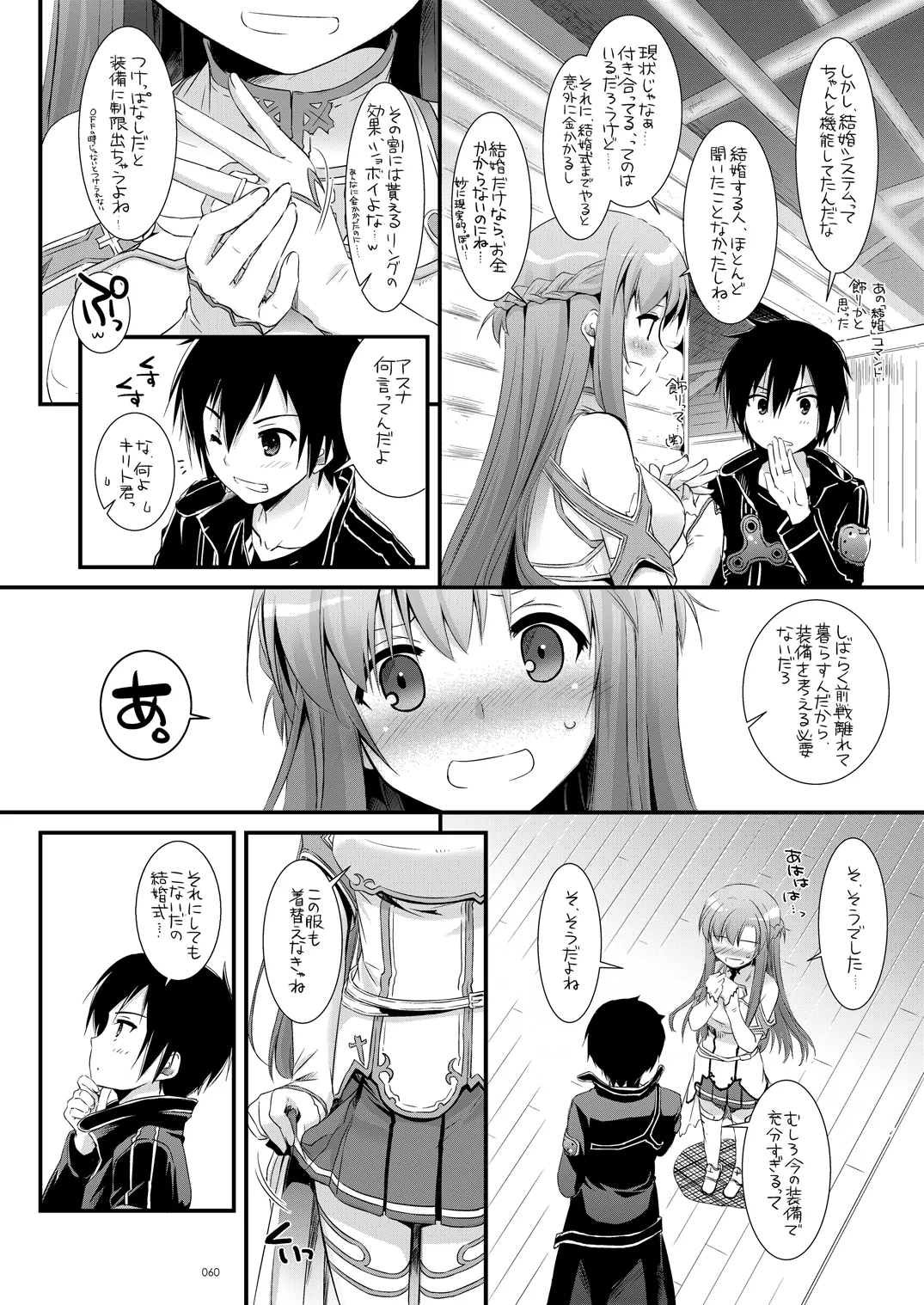 DL-AW&SAO 総集編 Page.59