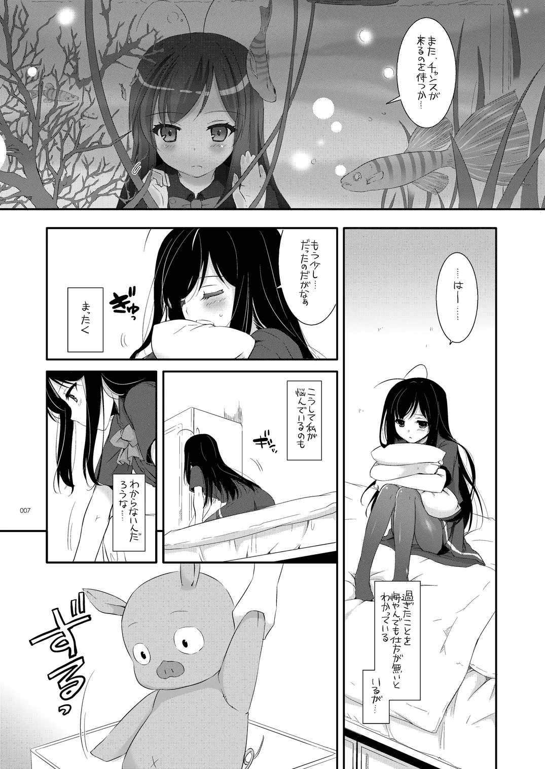 DL-AW&SAO 総集編 Page.6