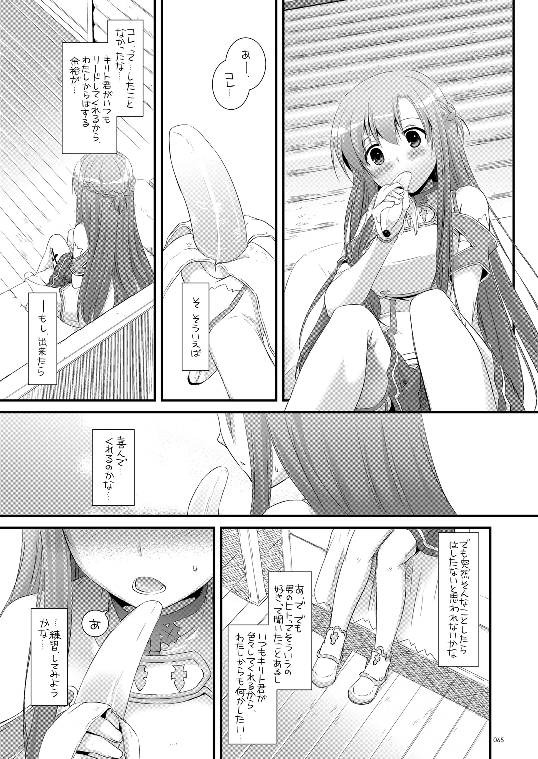 DL-AW&SAO 総集編 Page.64