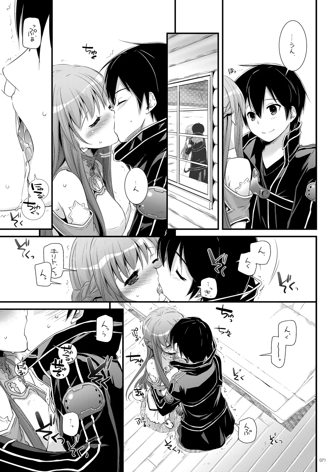 DL-AW&SAO 総集編 Page.70