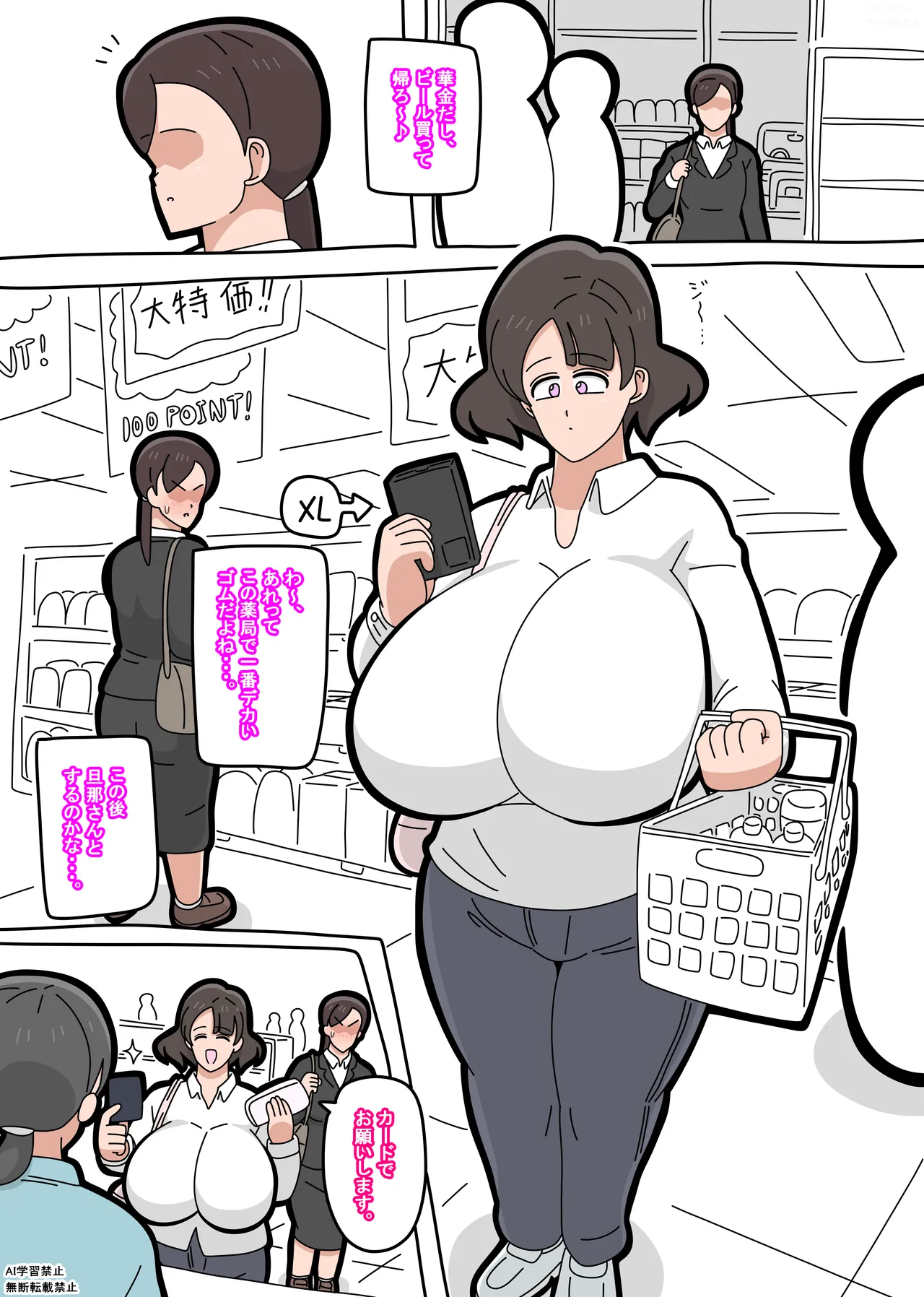 Mother Sana Page.13