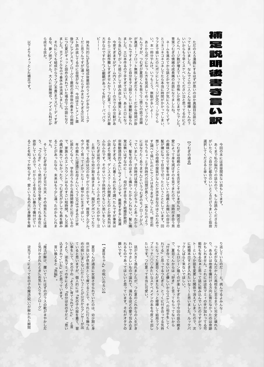 愛に呪わレ Page.56