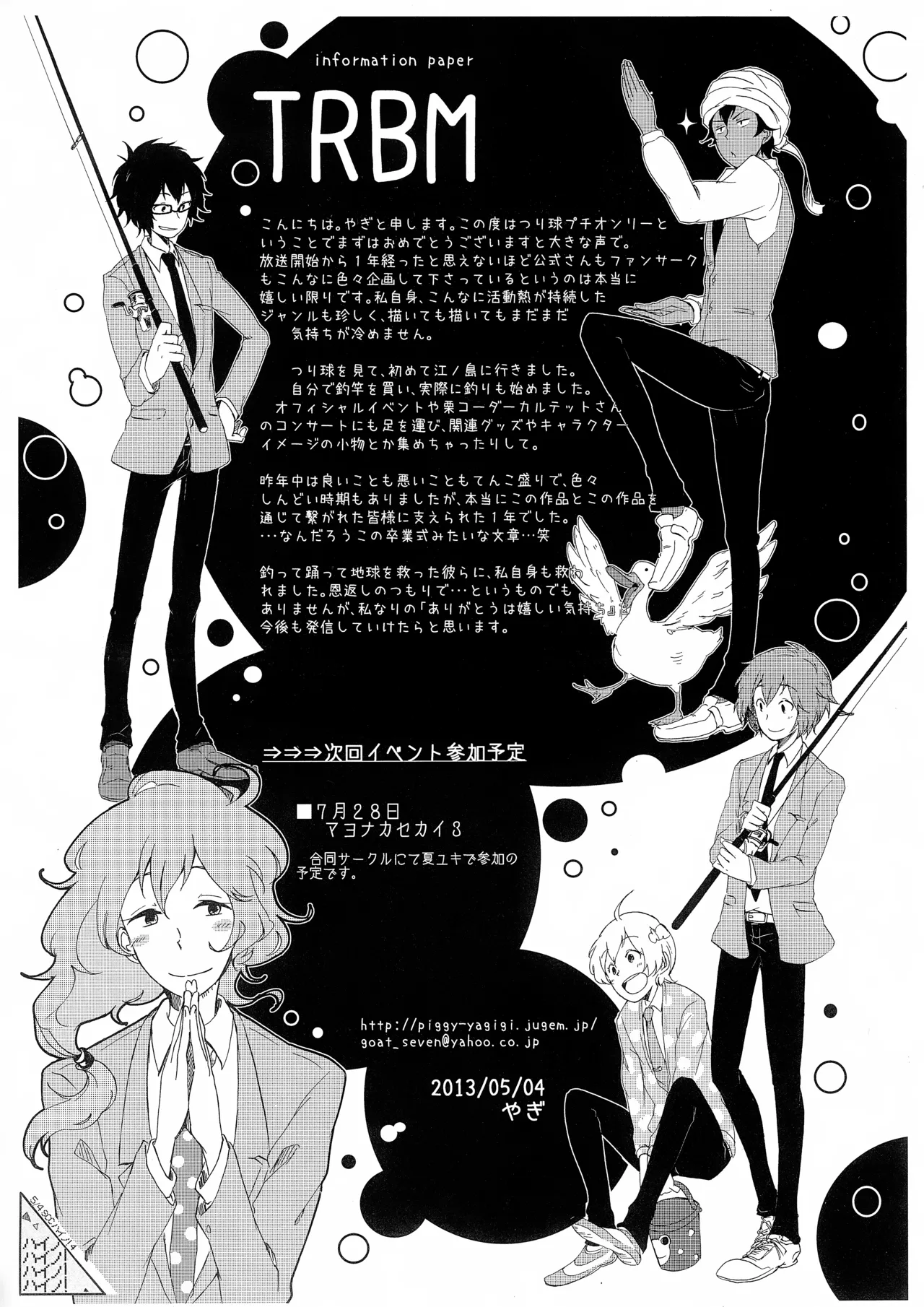 好きなんだBaby! Page.18