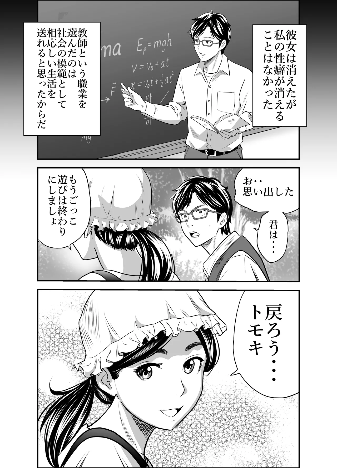 スカーレット③ Page.10