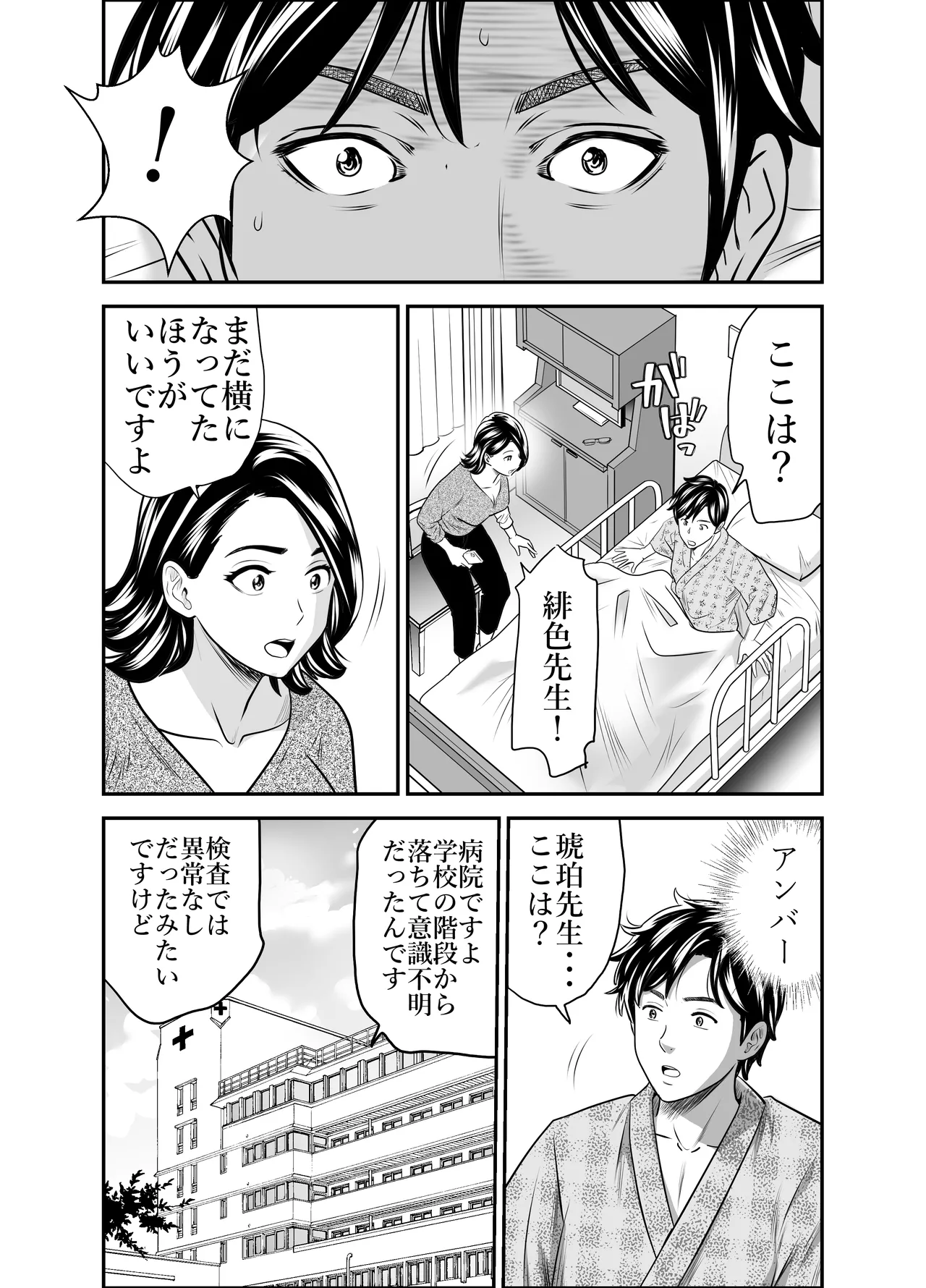スカーレット③ Page.11
