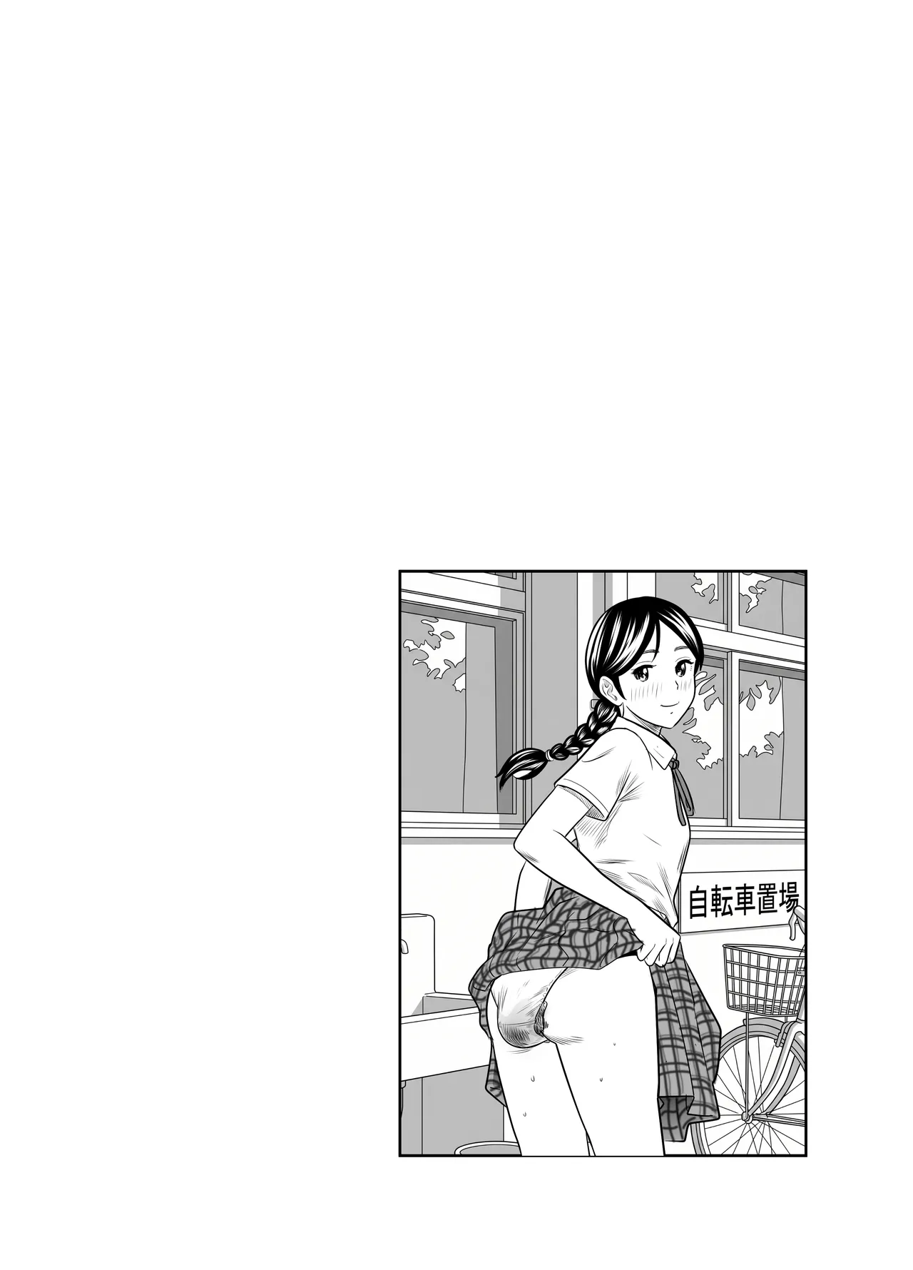 スカーレット③ Page.13