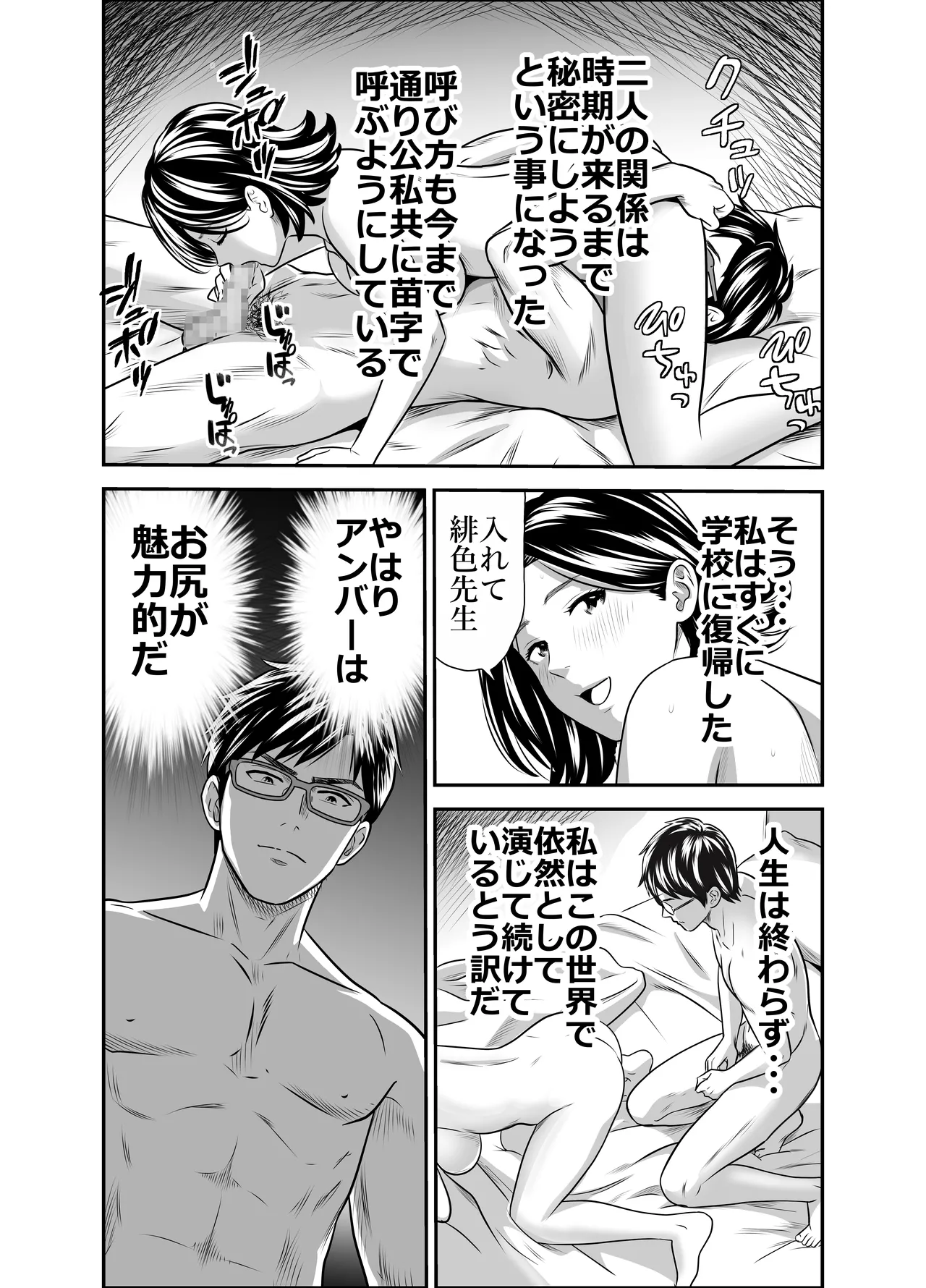 スカーレット③ Page.15