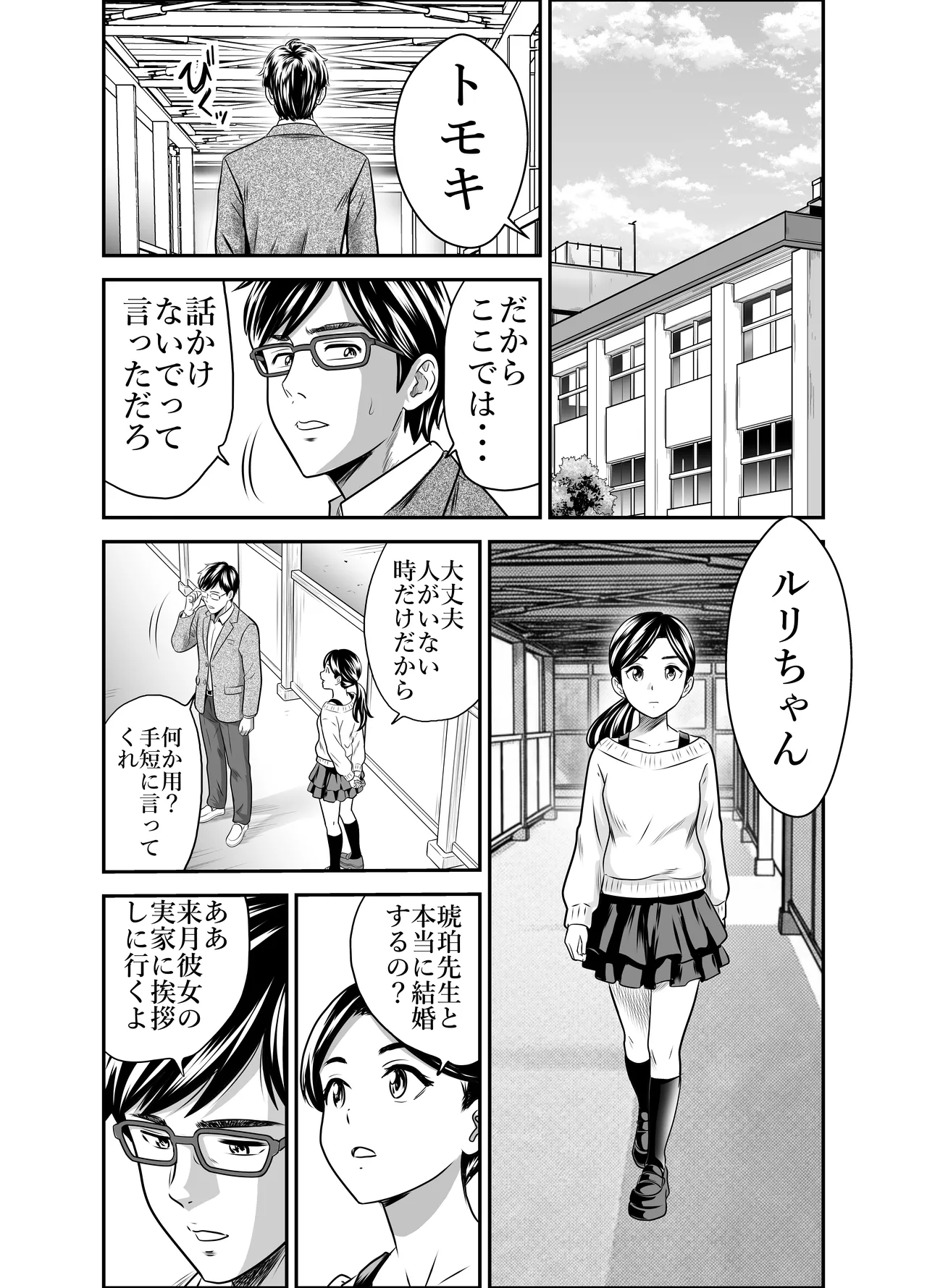 スカーレット③ Page.17