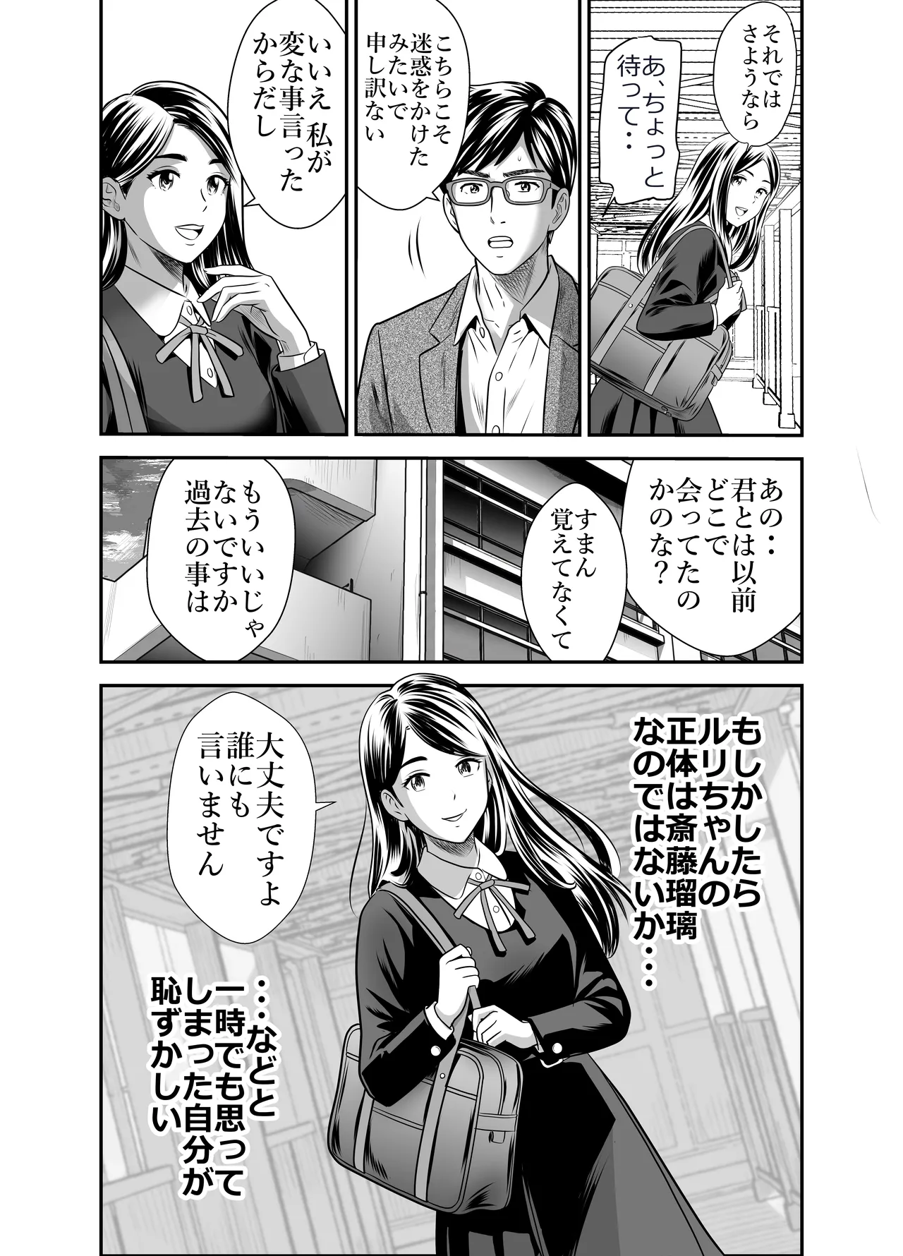 スカーレット③ Page.20