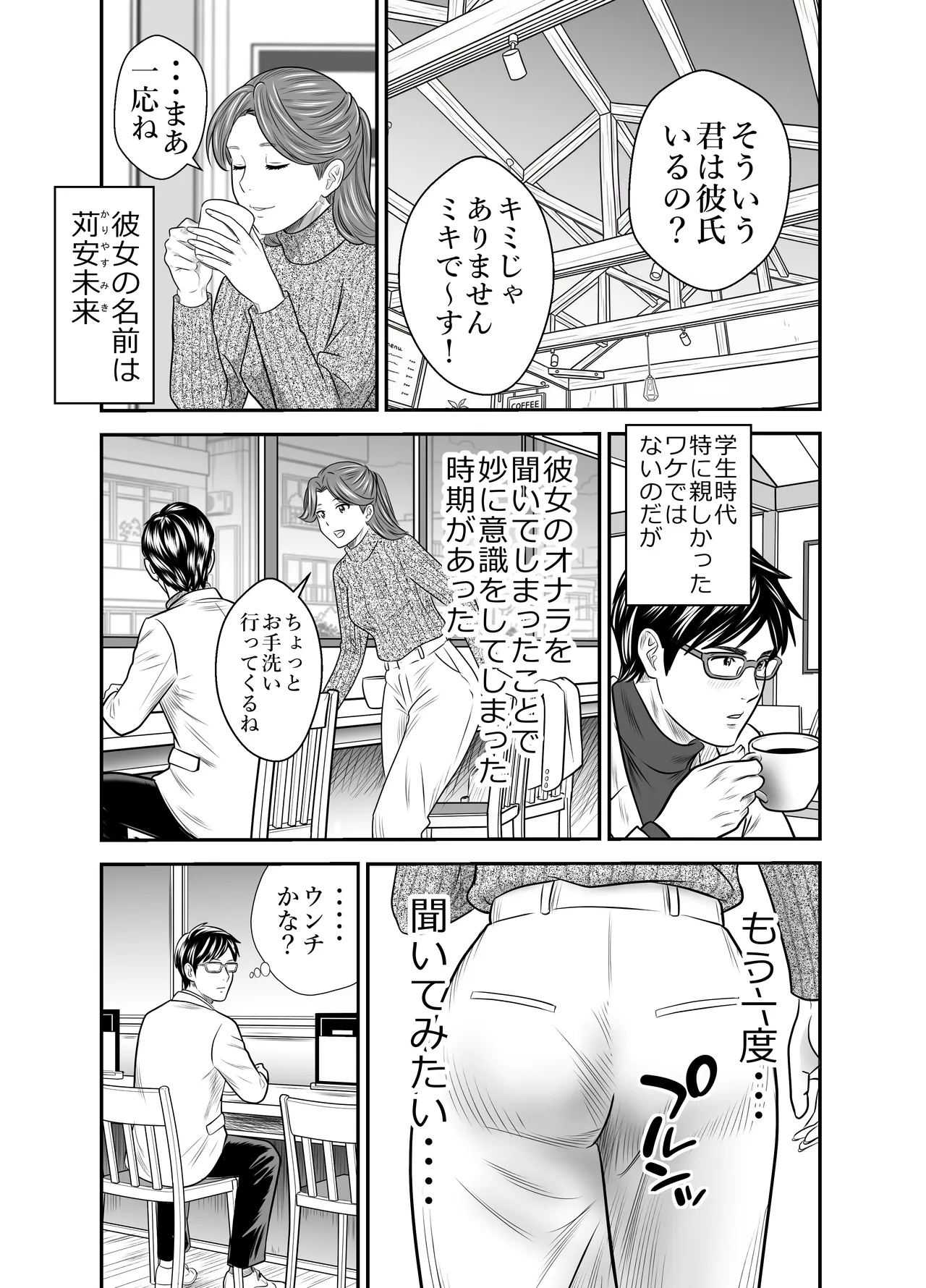 スカーレット③ Page.26