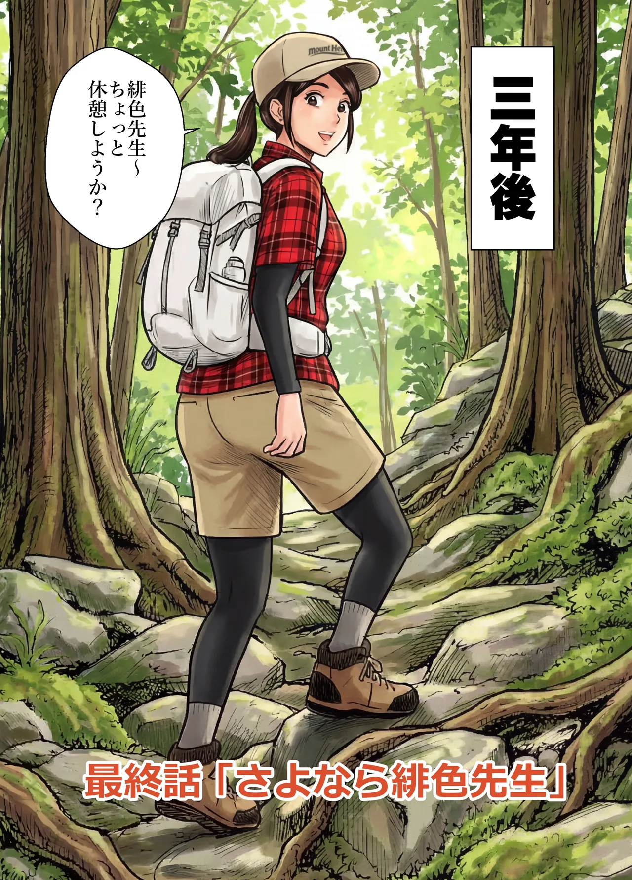 スカーレット③ Page.28