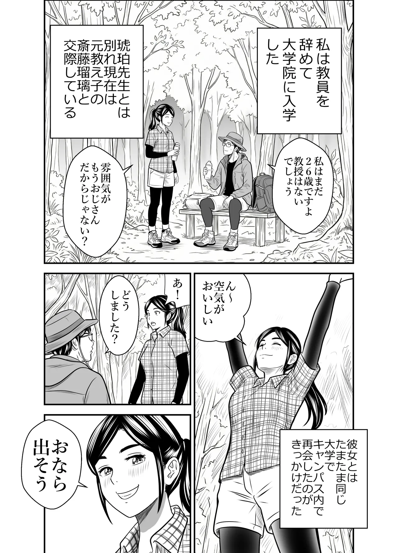 スカーレット③ Page.30