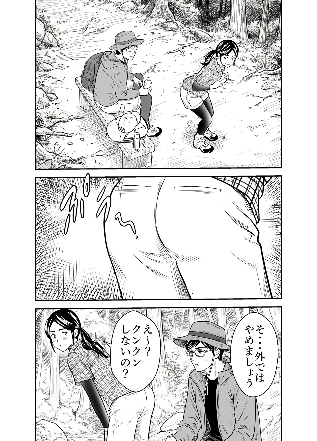スカーレット③ Page.31