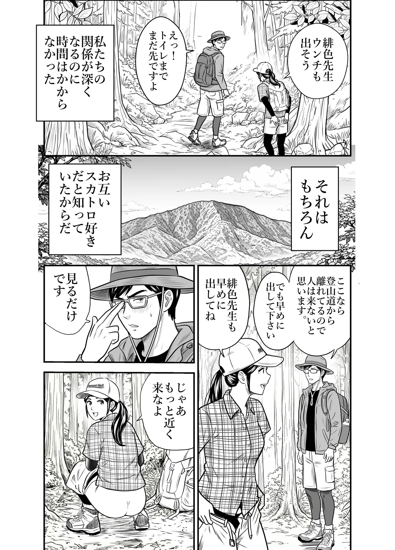 スカーレット③ Page.32