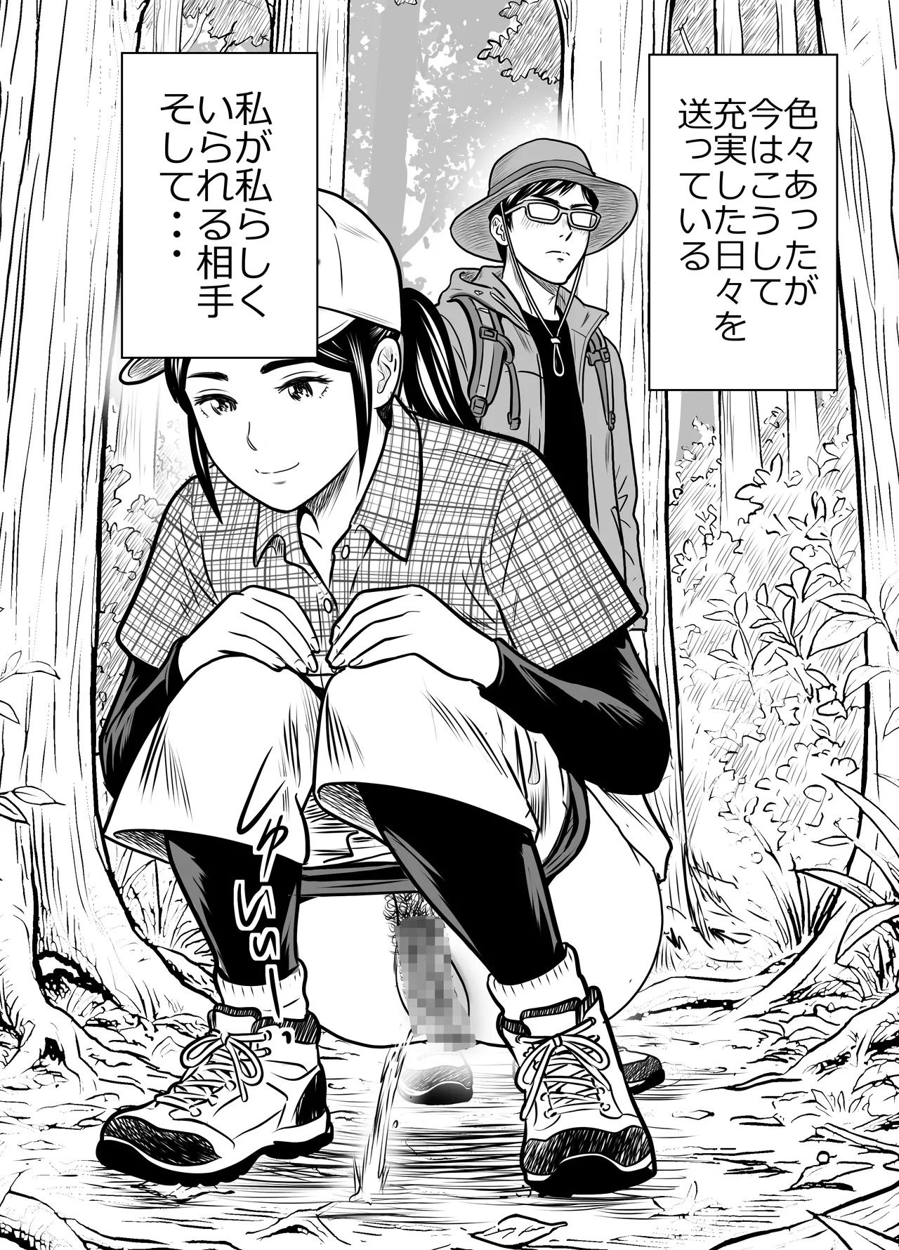 スカーレット③ Page.33